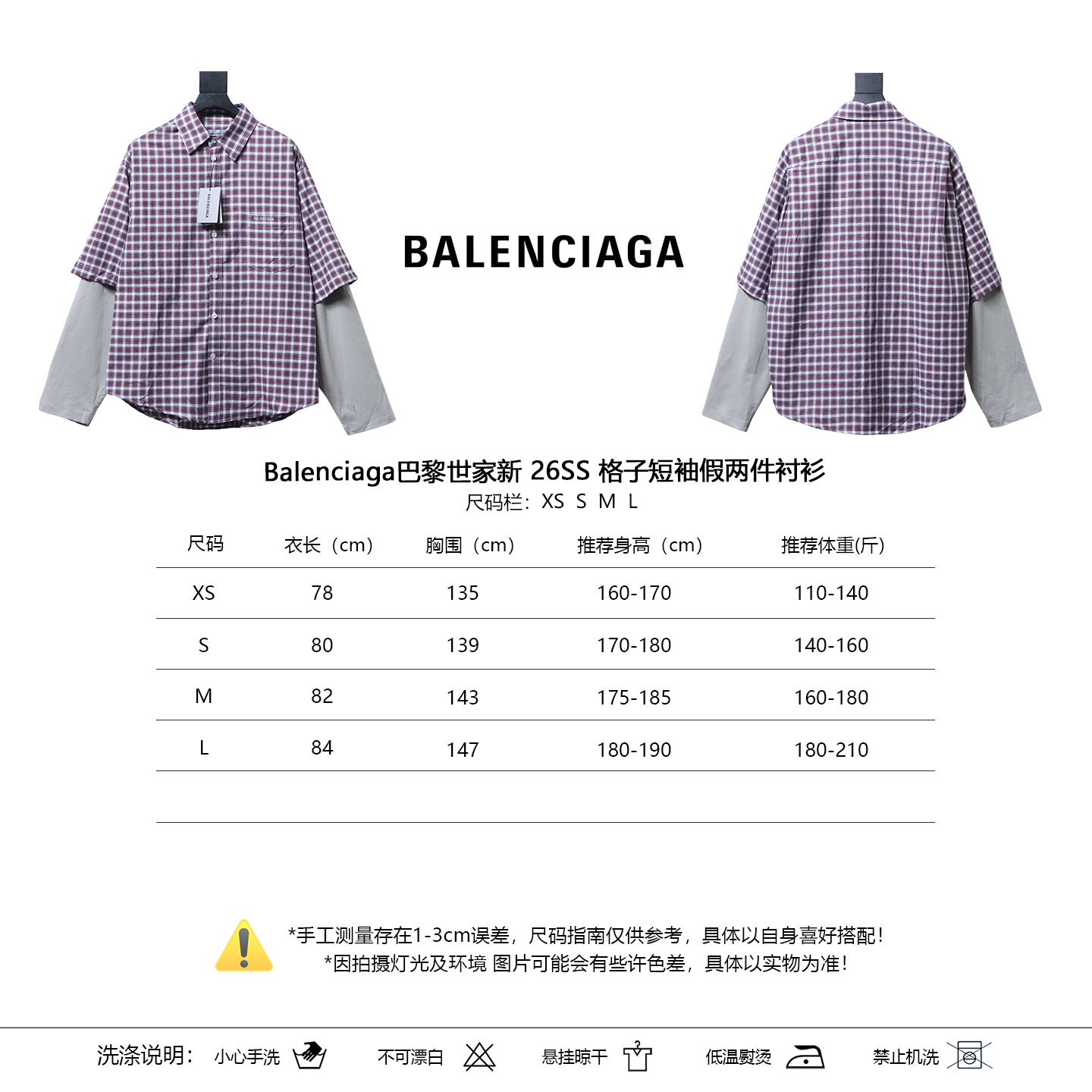 Balenciaga 26SS Short Sleeve T-Shirt