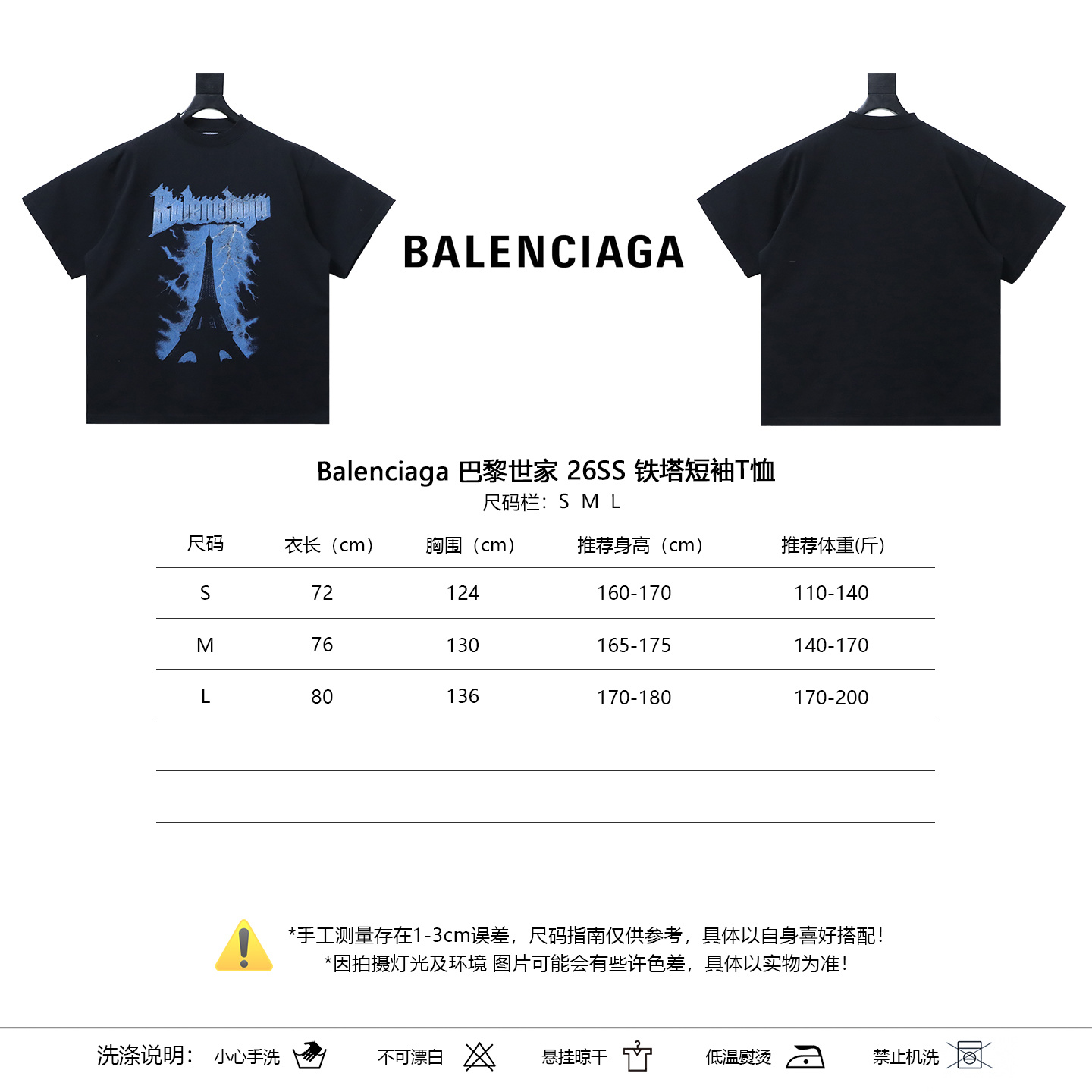 Balenciaga 26SS Tower Short Sleeve T-Shirt