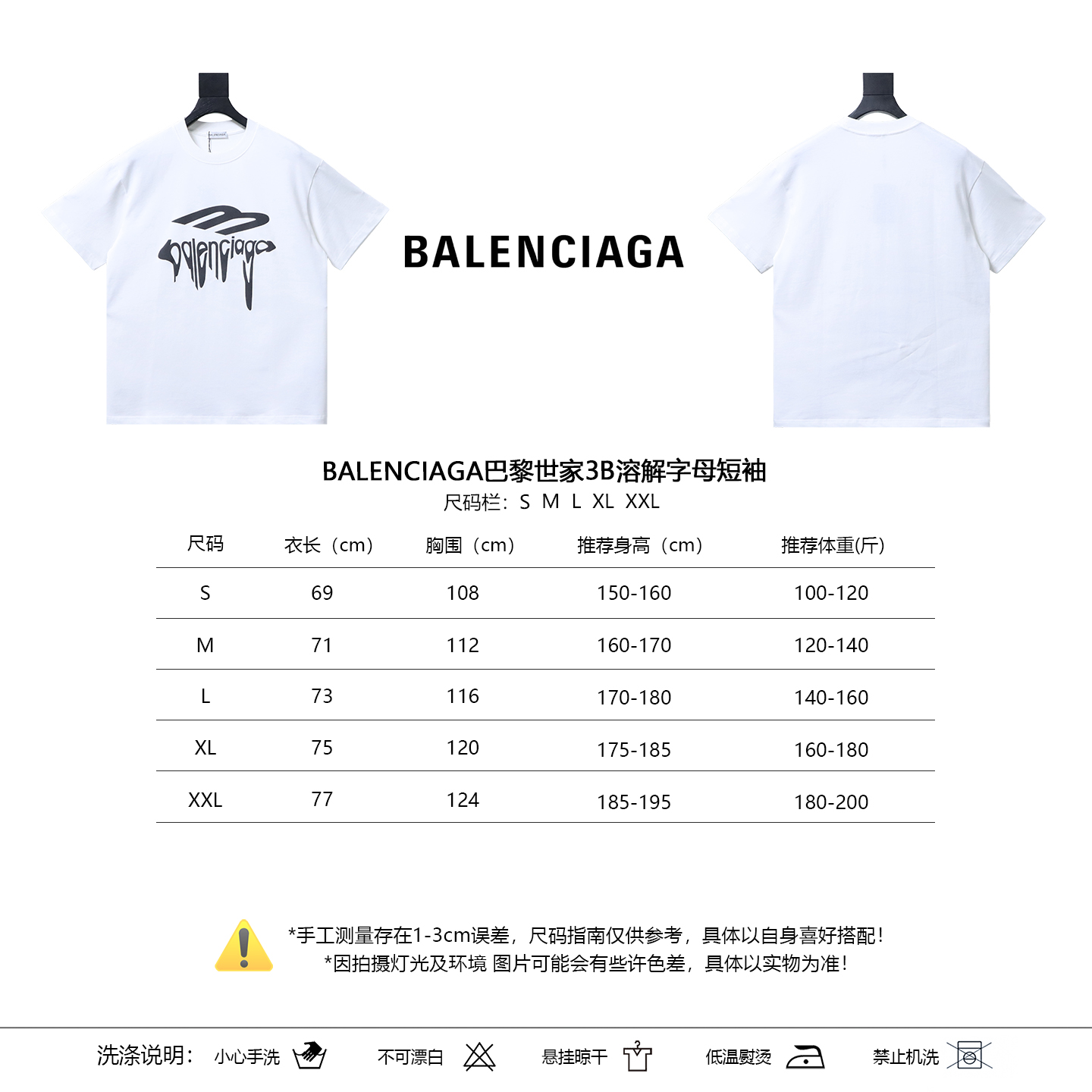 Balenciaga 3B Dissolve Letter Short Sleeve T-Shirt Style 1