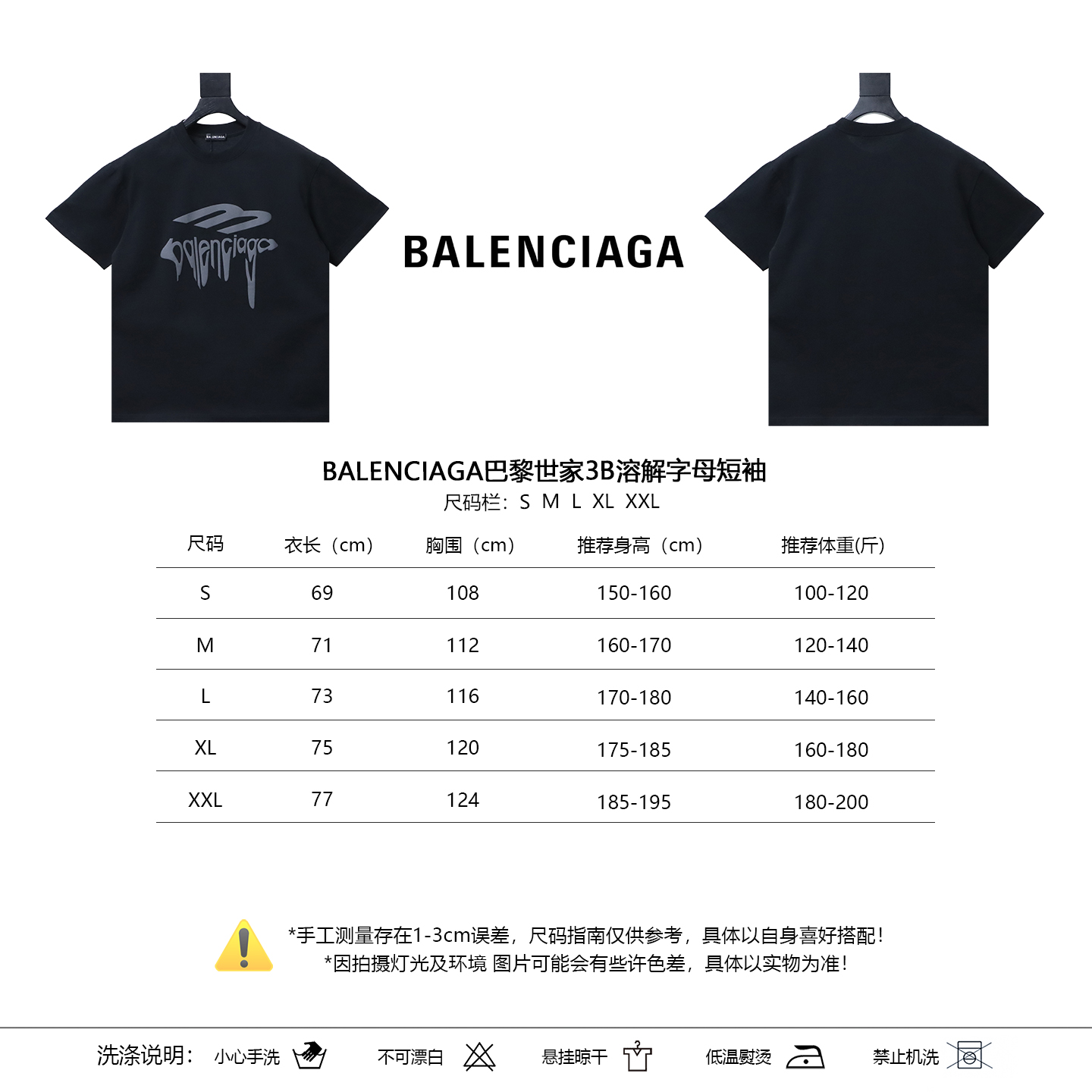 Balenciaga 3B Dissolve Letter Short Sleeve T-Shirt Style 2
