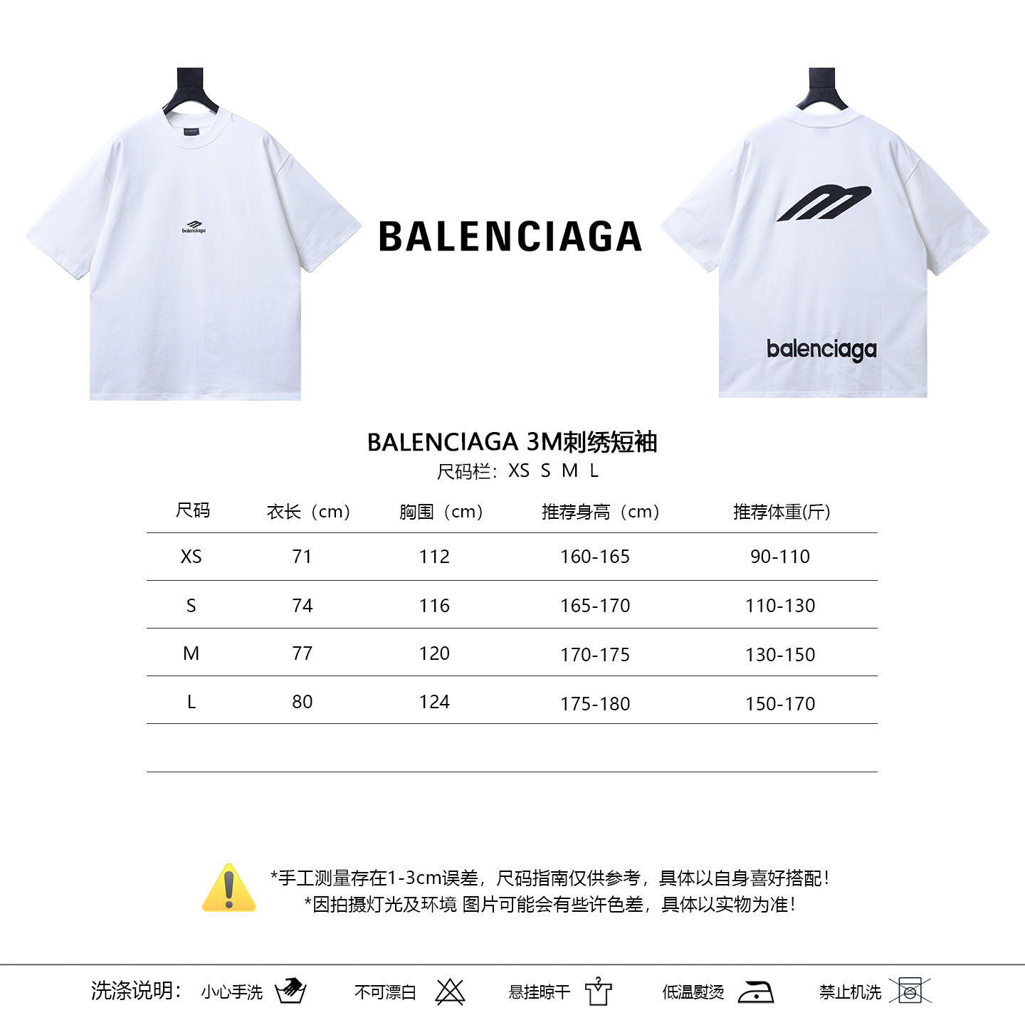 Balenciaga 3M Embroidery Short Sleeve T-Shirt