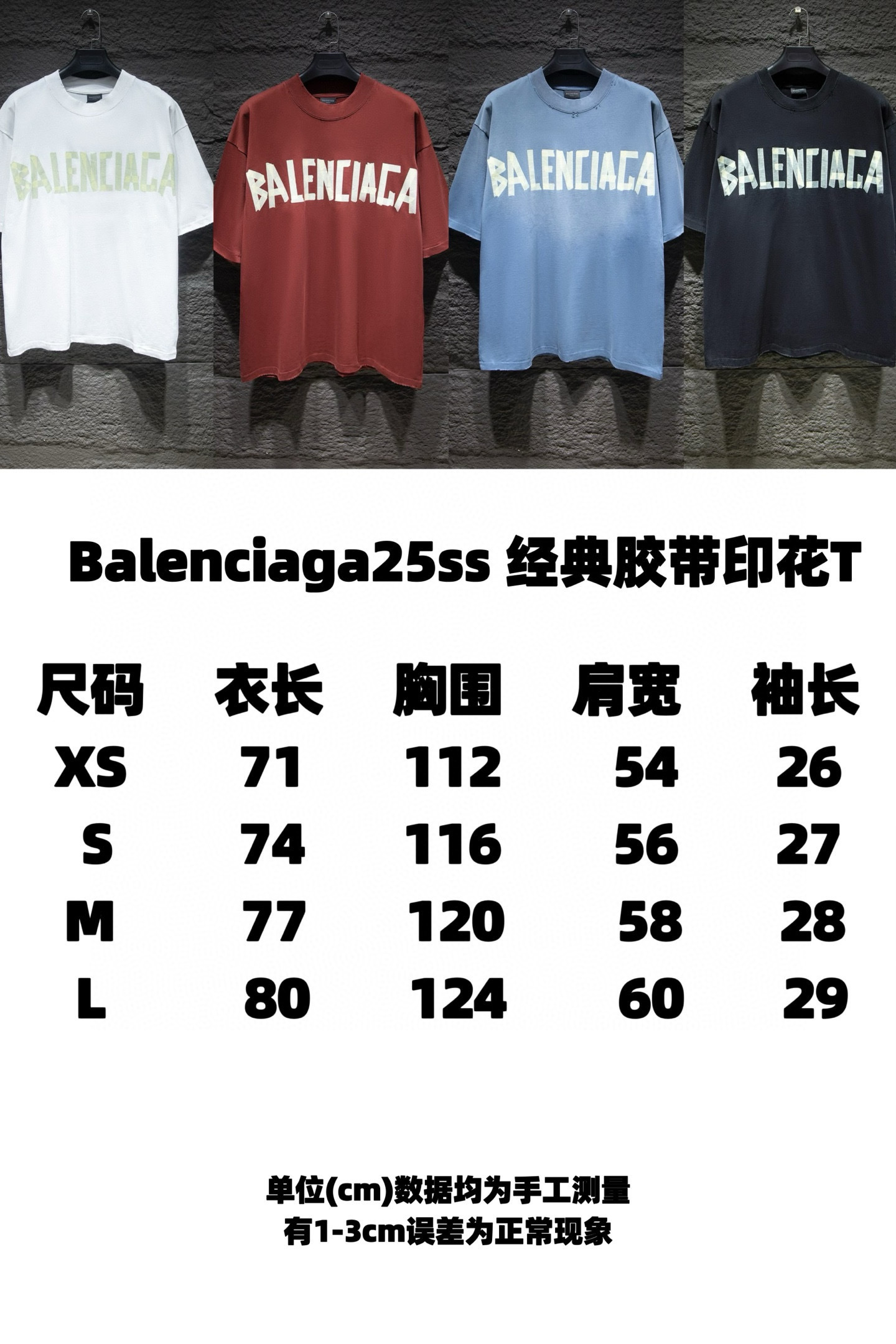 Balenciaga 5027 T-Shirt