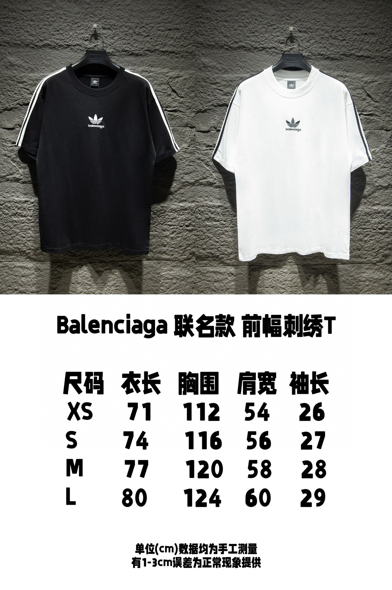 Balenciaga 5031 T-Shirt