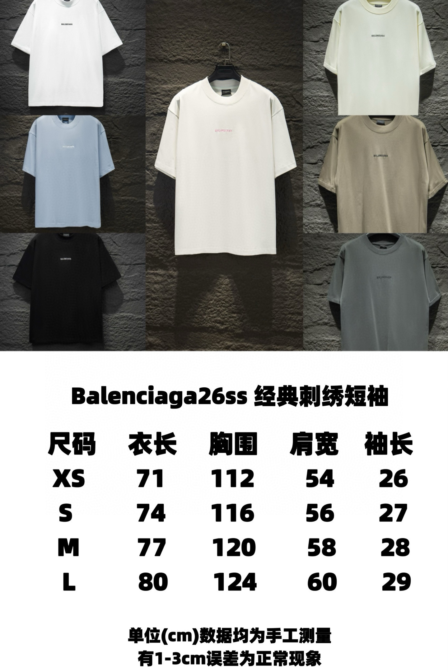 Balenciaga 5033 T-Shirt
