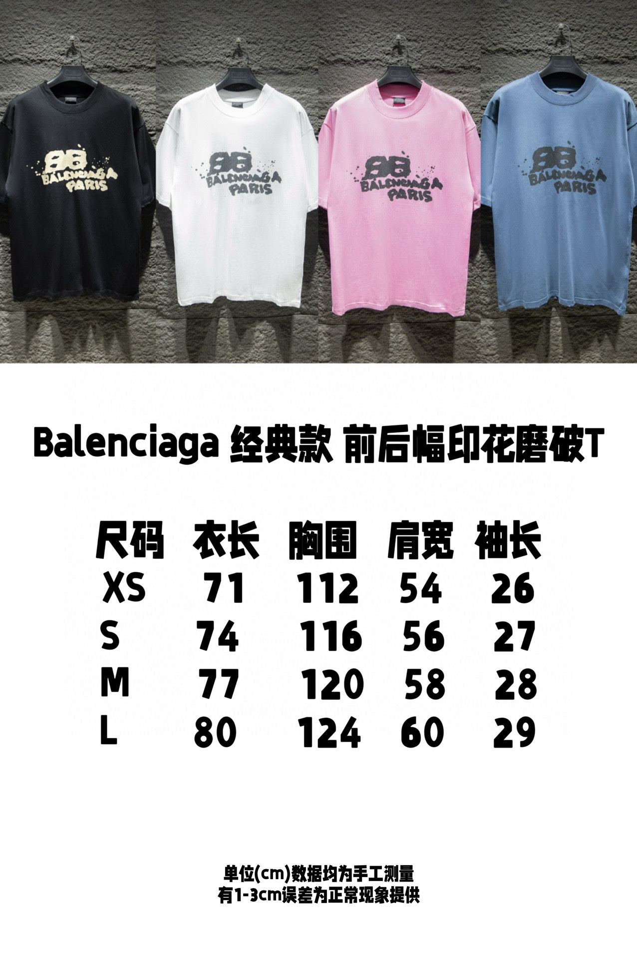 Balenciaga 5035 T-Shirt
