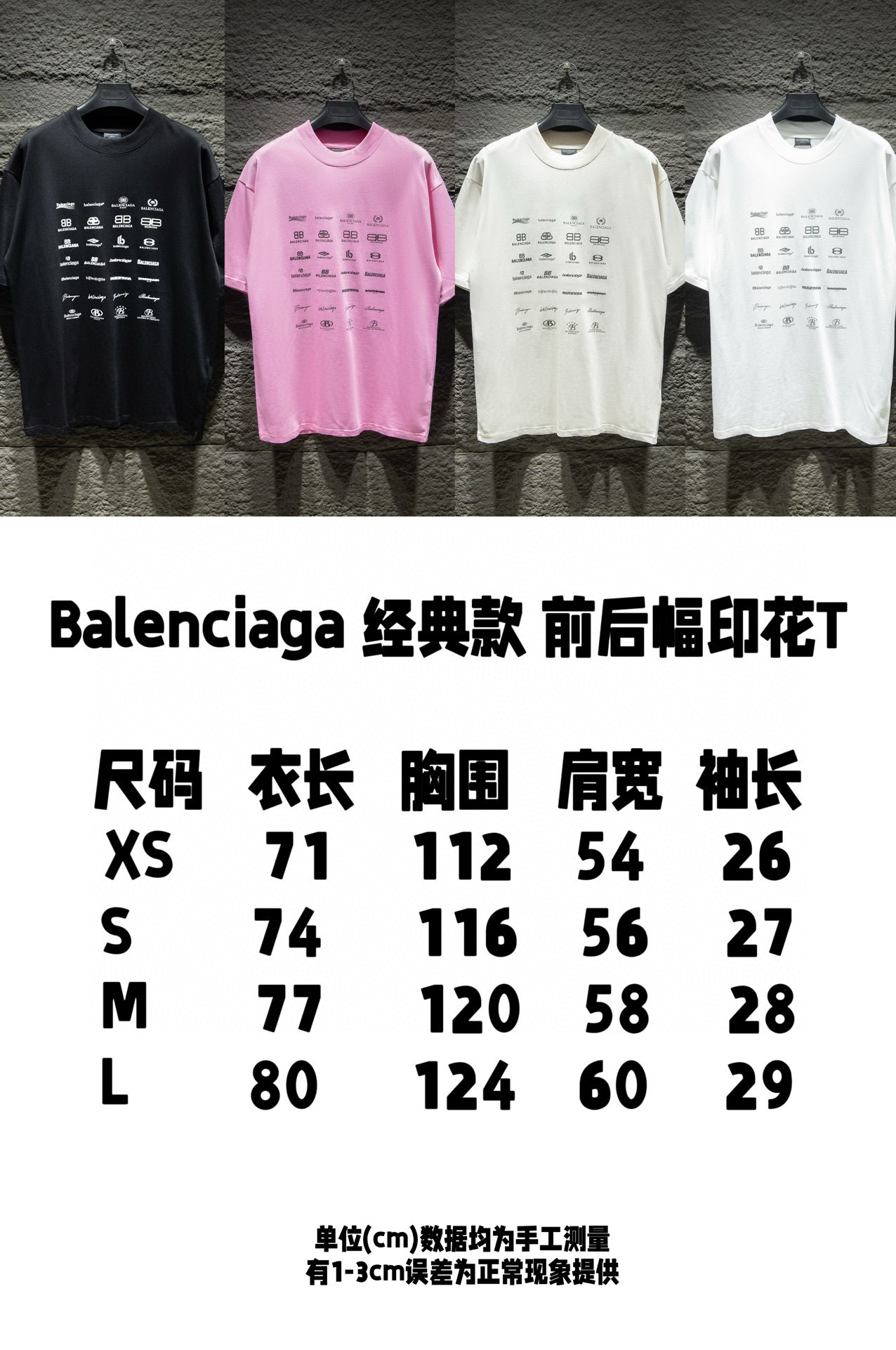 Balenciaga 5036 T-Shirt