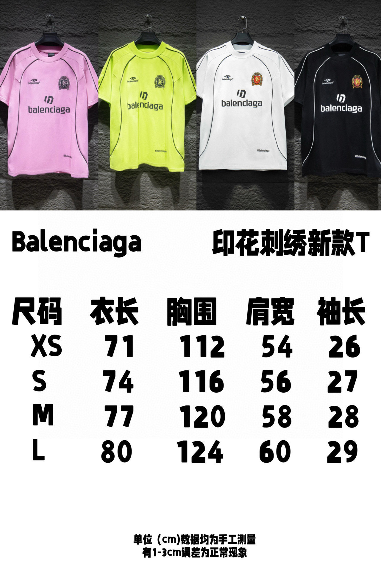 Balenciaga 5073 T-Shirt
