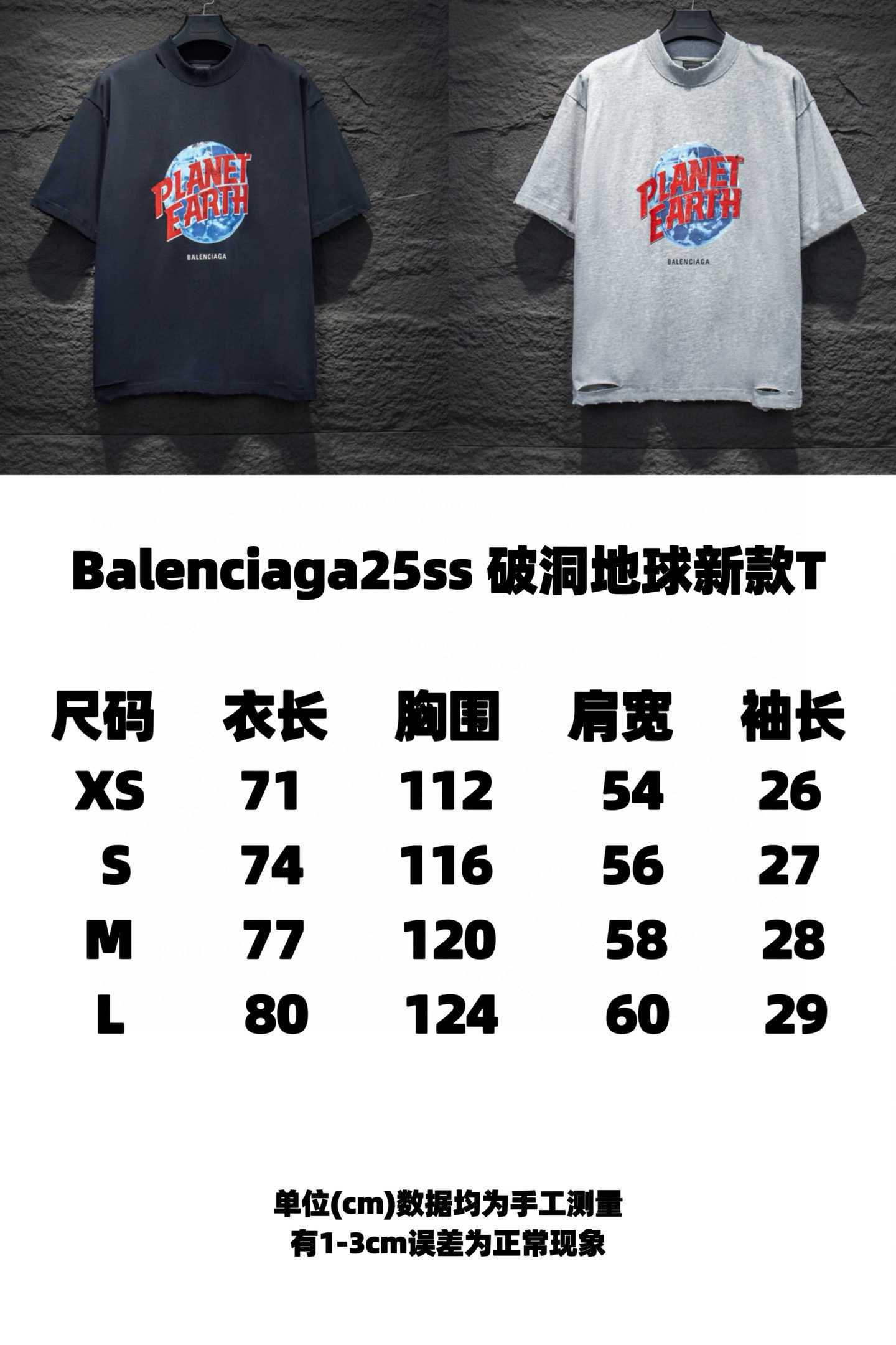 Balenciaga 5159 T-Shirt