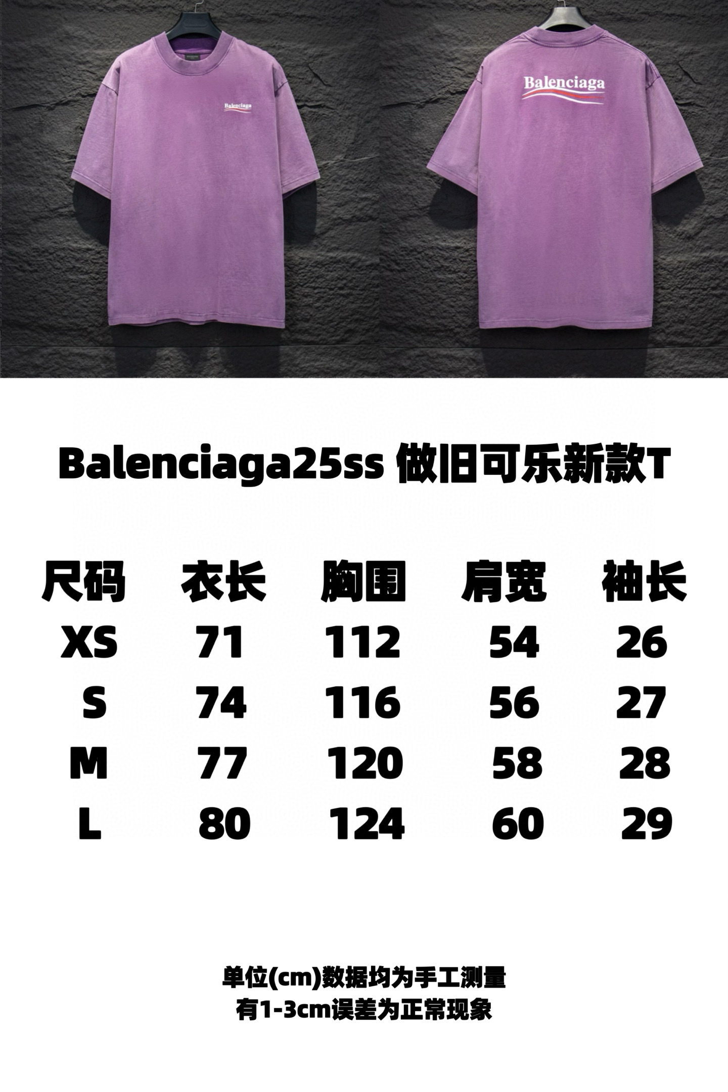 Balenciaga 5172 T-Shirt