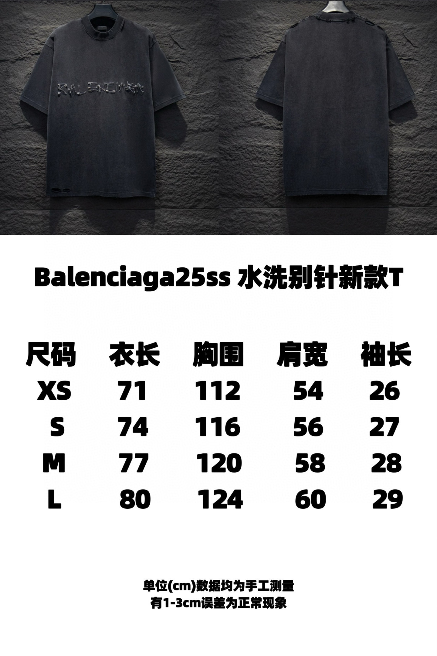 Balenciaga 5176 T-Shirt