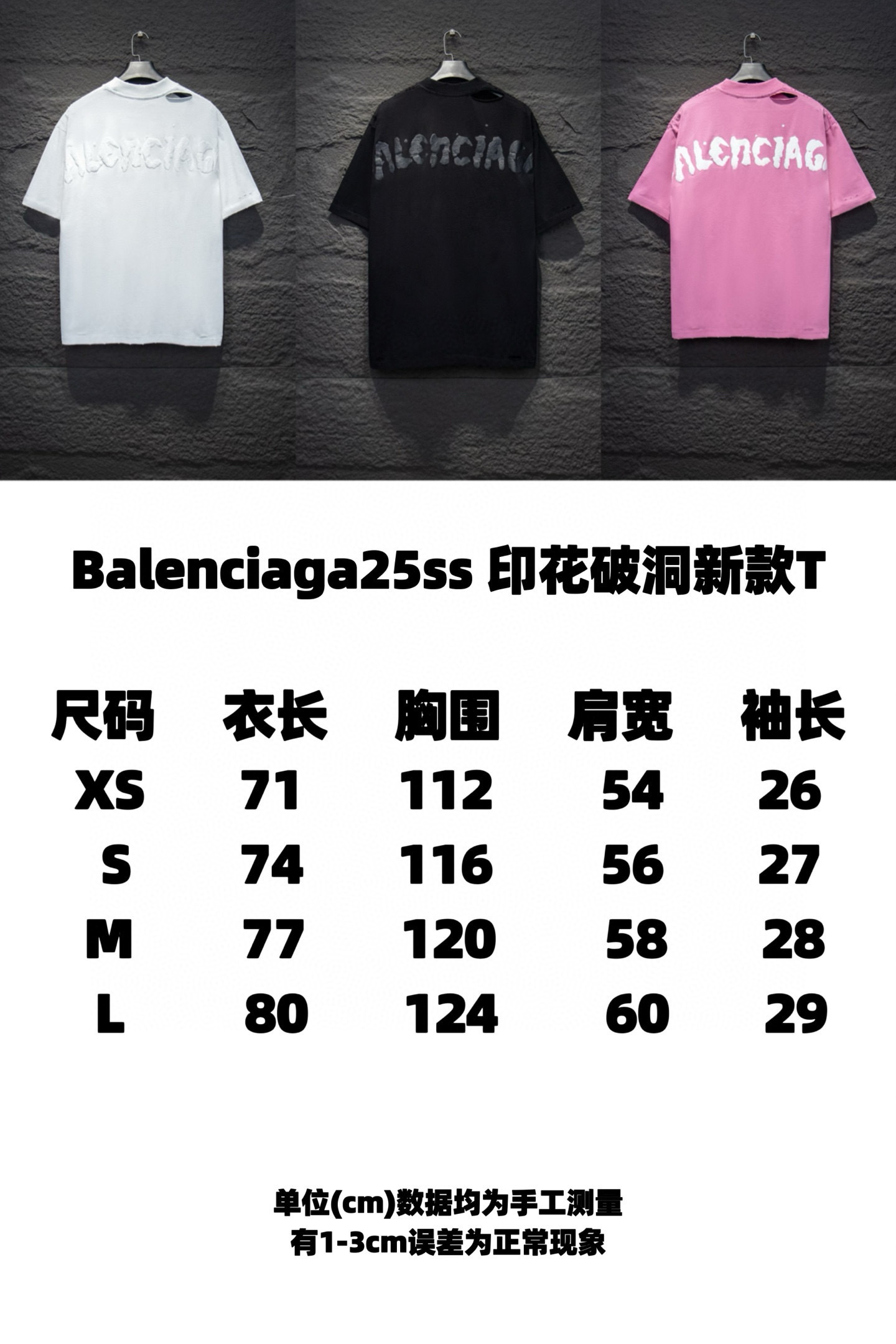 Balenciaga 5181 T-Shirt