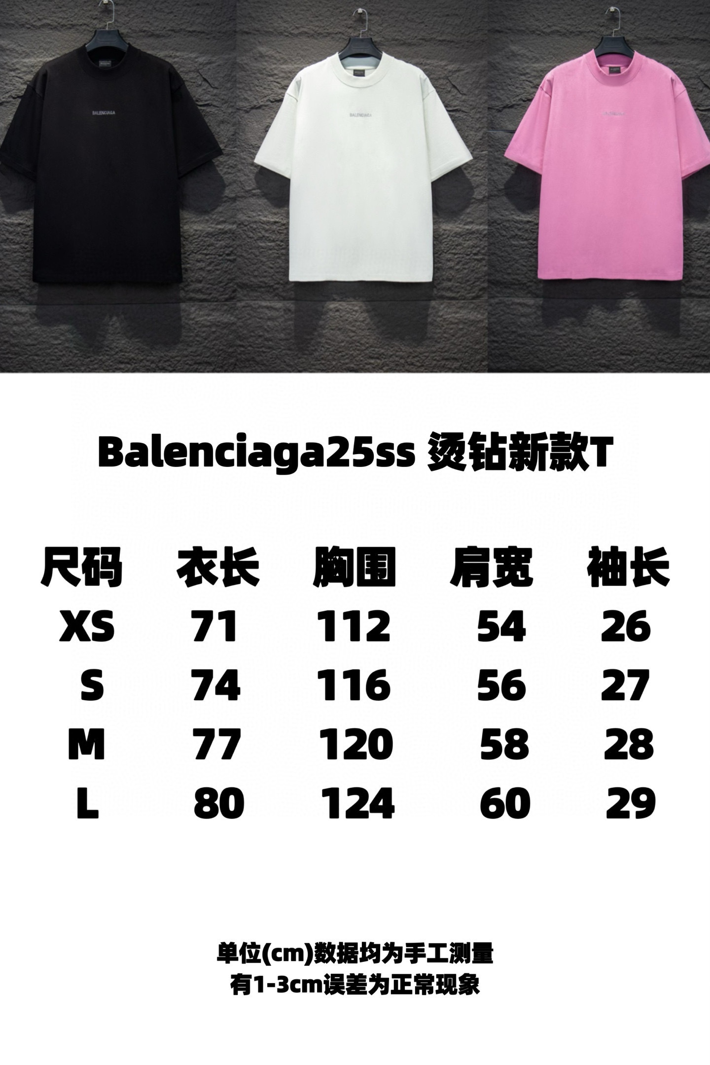 Balenciaga 5182 T-Shirt
