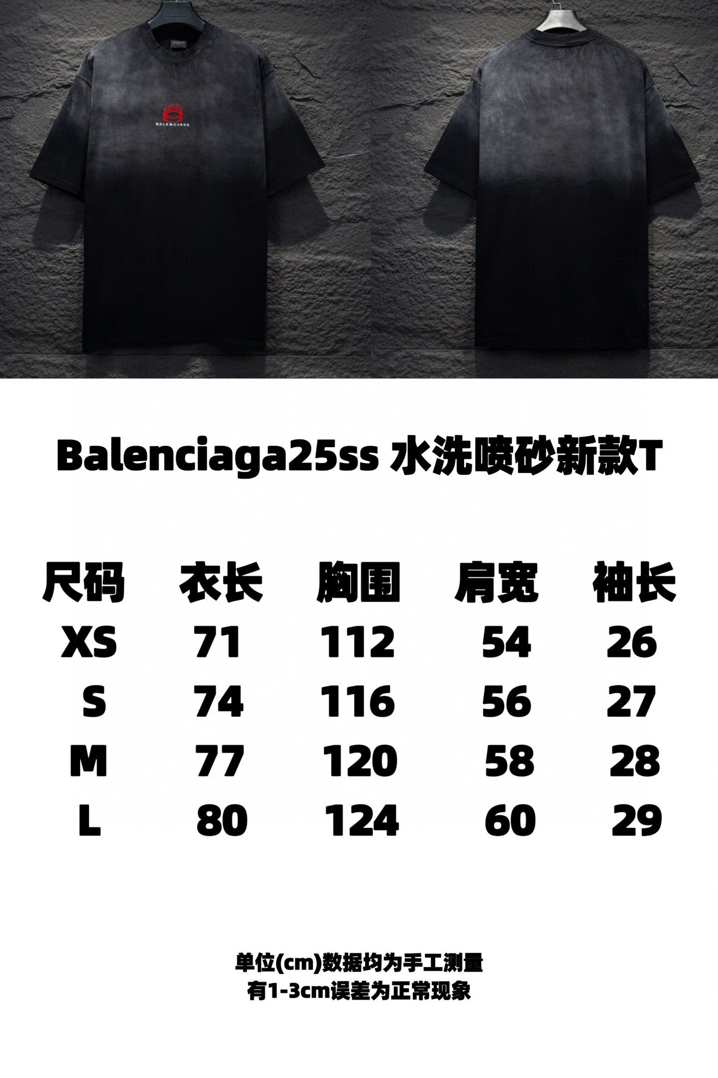 Balenciaga 5183 T-Shirt