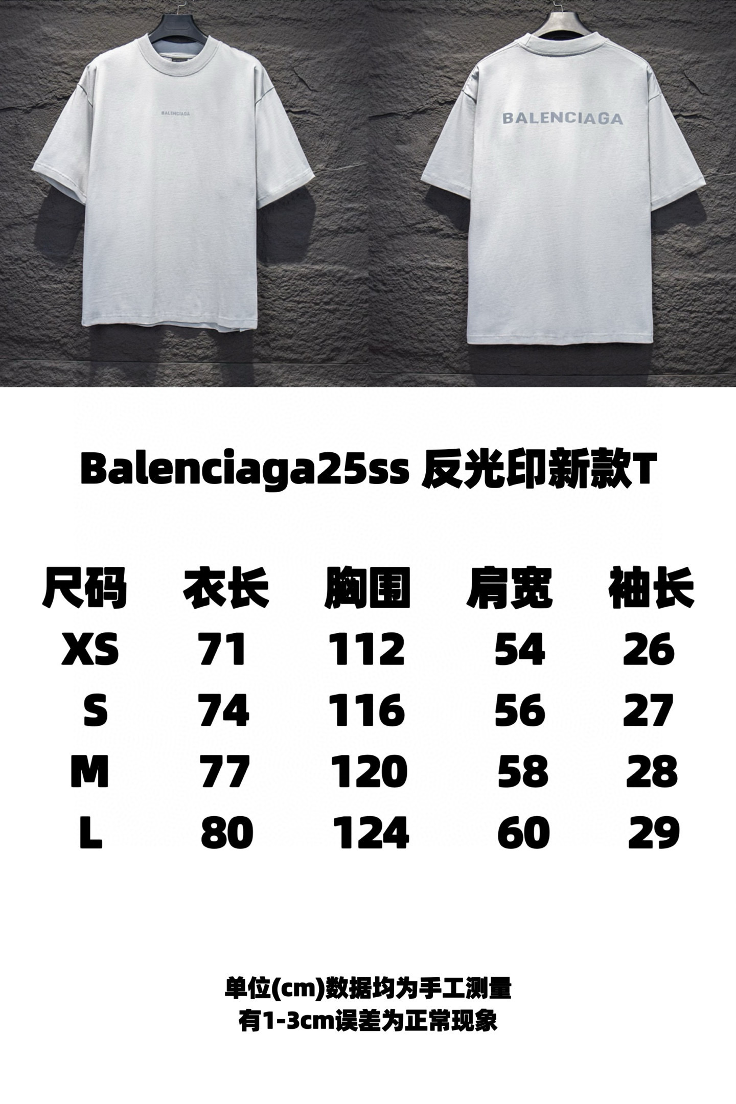 Balenciaga 5186 T-Shirt