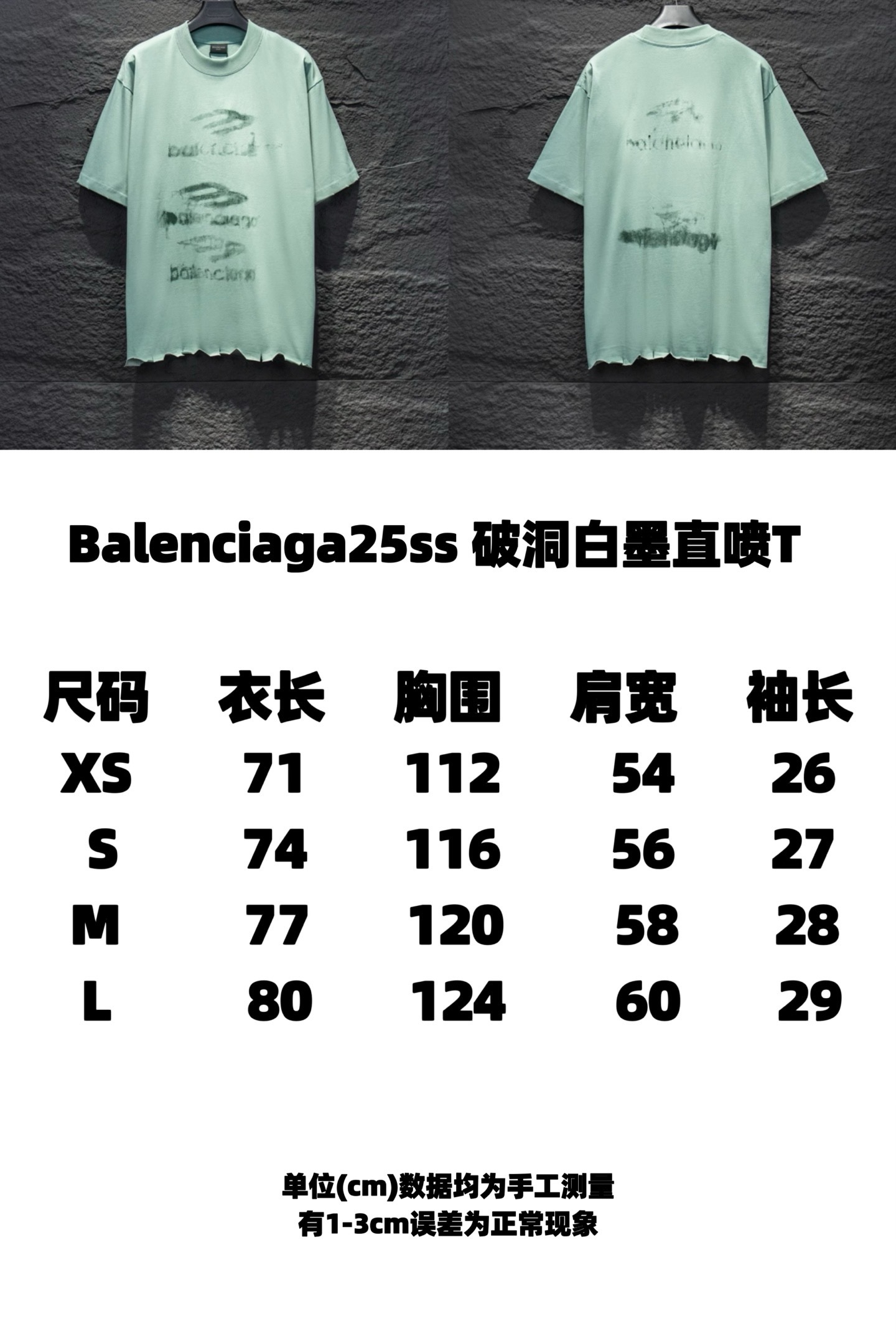 Balenciaga 5191 T-Shirt