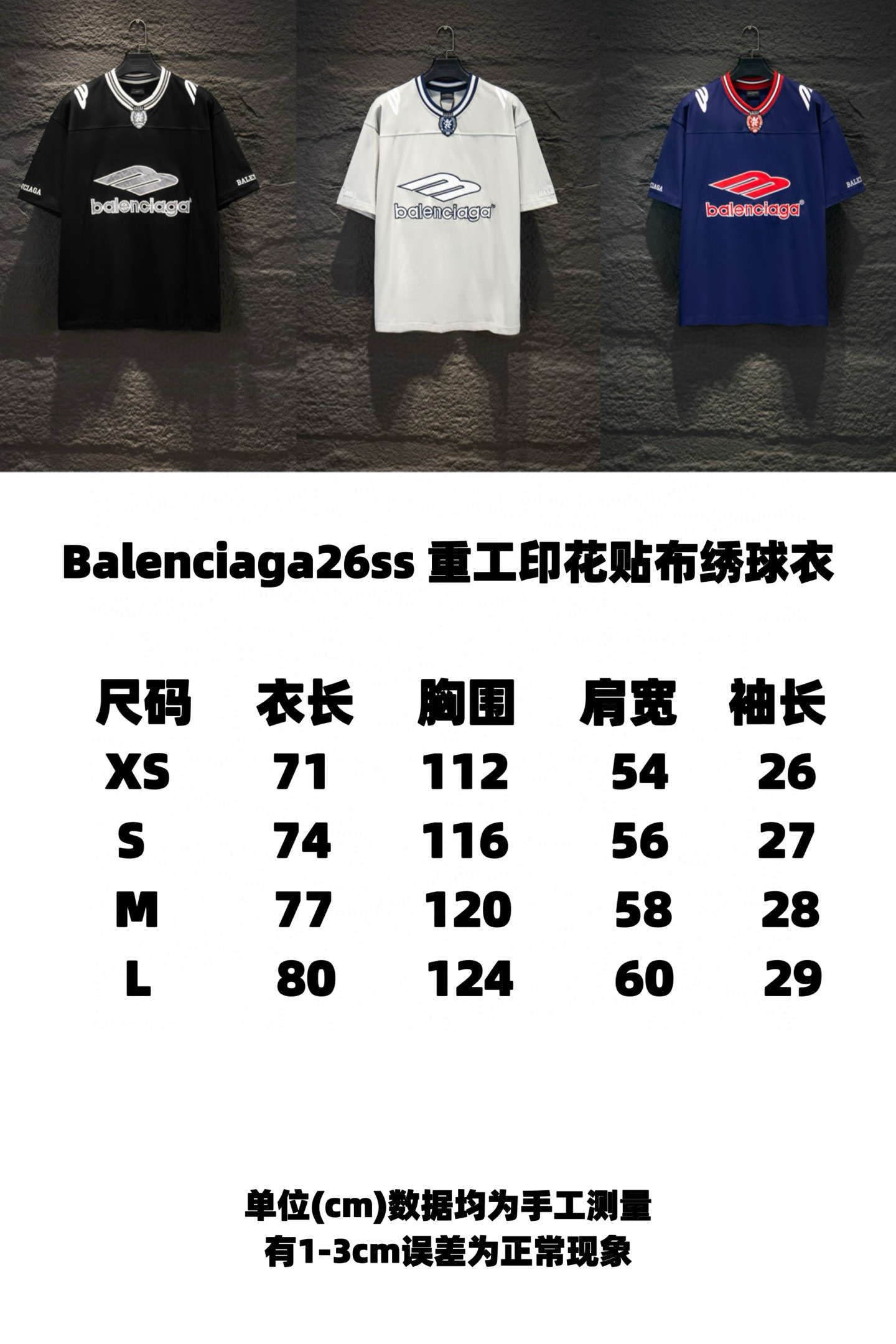 Balenciaga 5238 T-Shirt