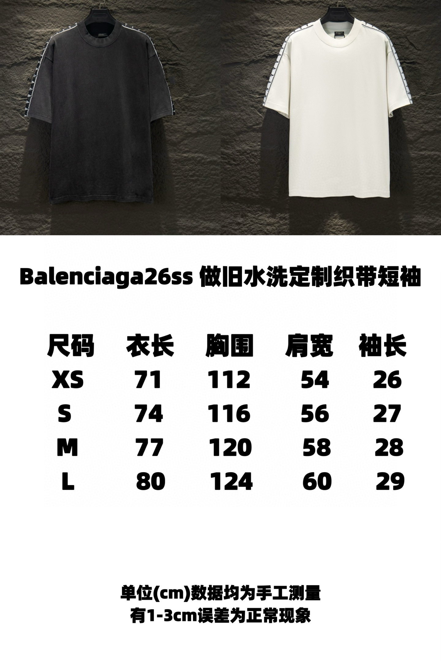 Balenciaga 5239 T-Shirt