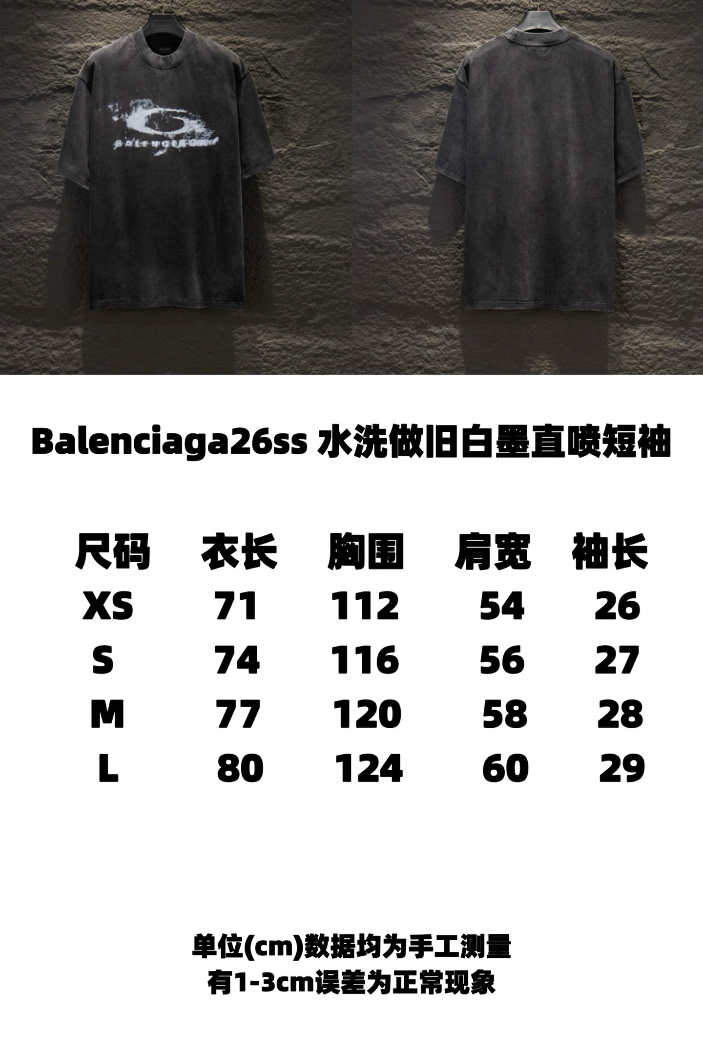 Balenciaga 5240 T-Shirt
