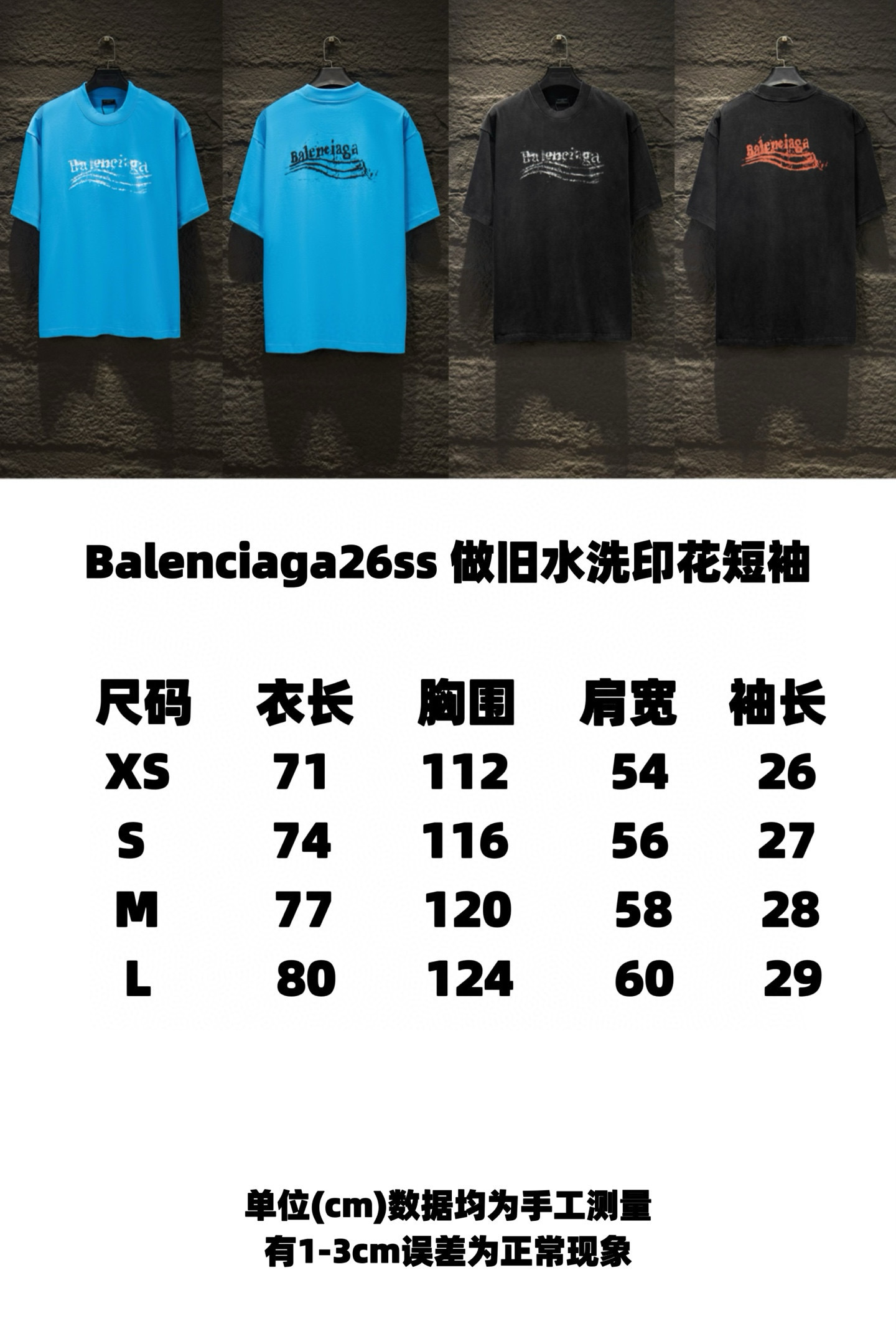 Balenciaga 5242 T-Shirt