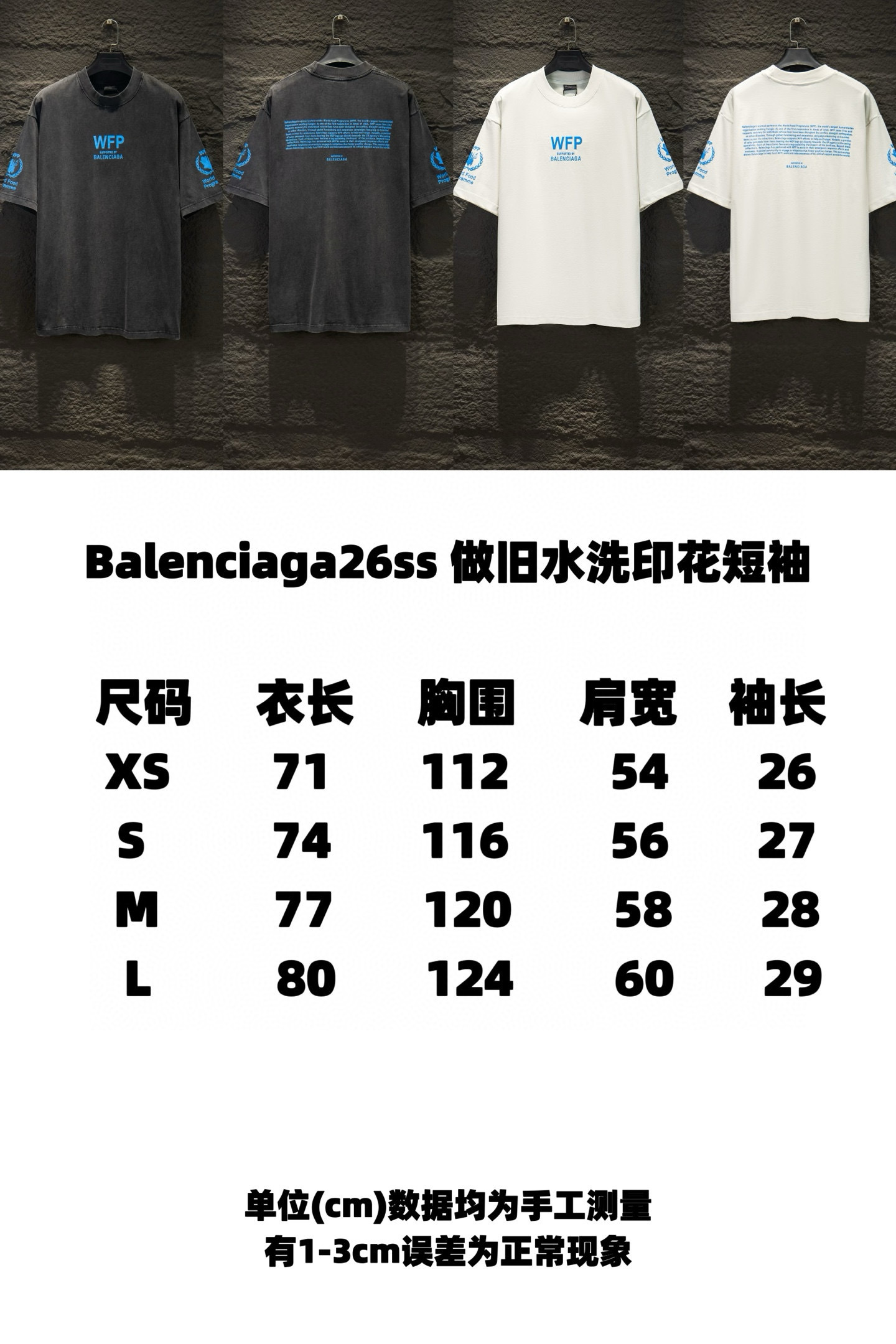 Balenciaga 5243 T-Shirt