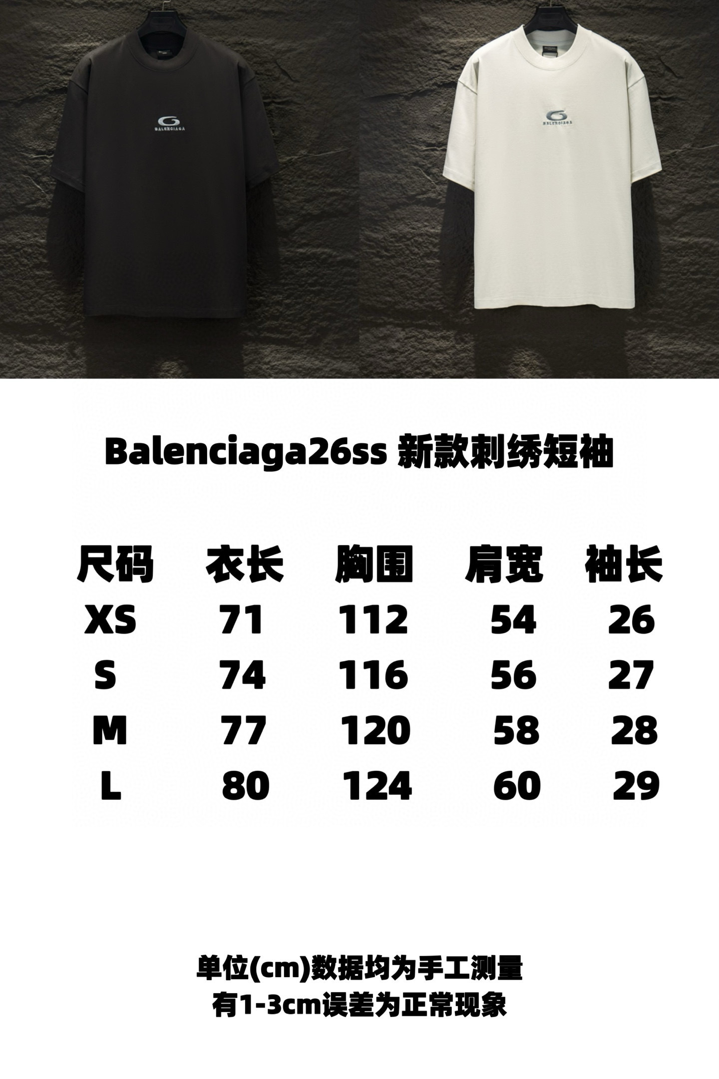 Balenciaga 5245 T-Shirt