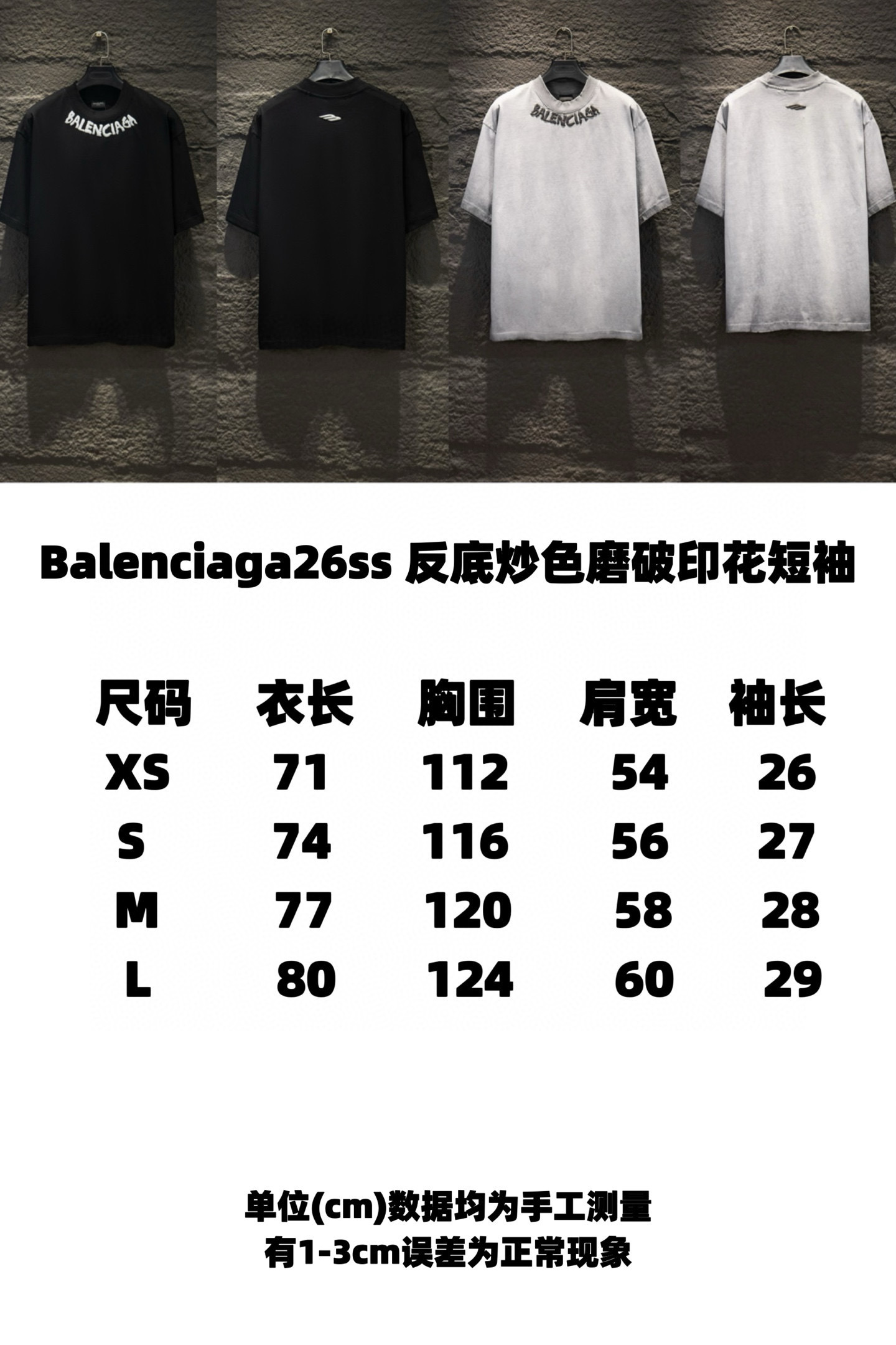Balenciaga 5247 T-Shirt