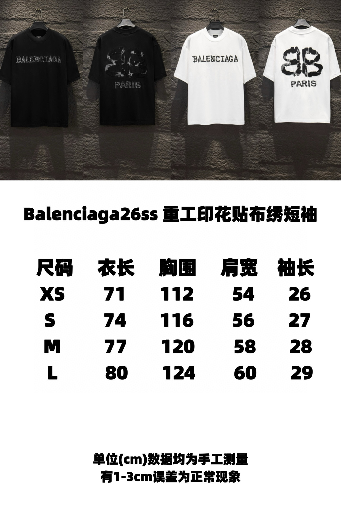 Balenciaga 5248 T-Shirt