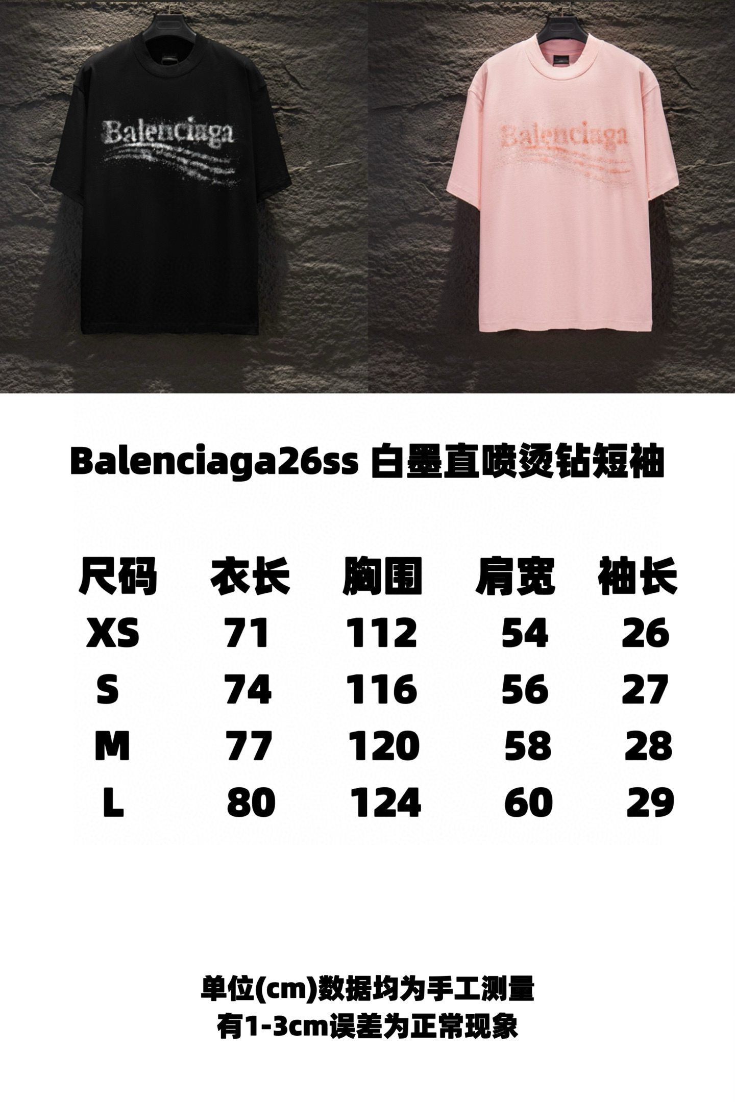 Balenciaga 5254 T-Shirt