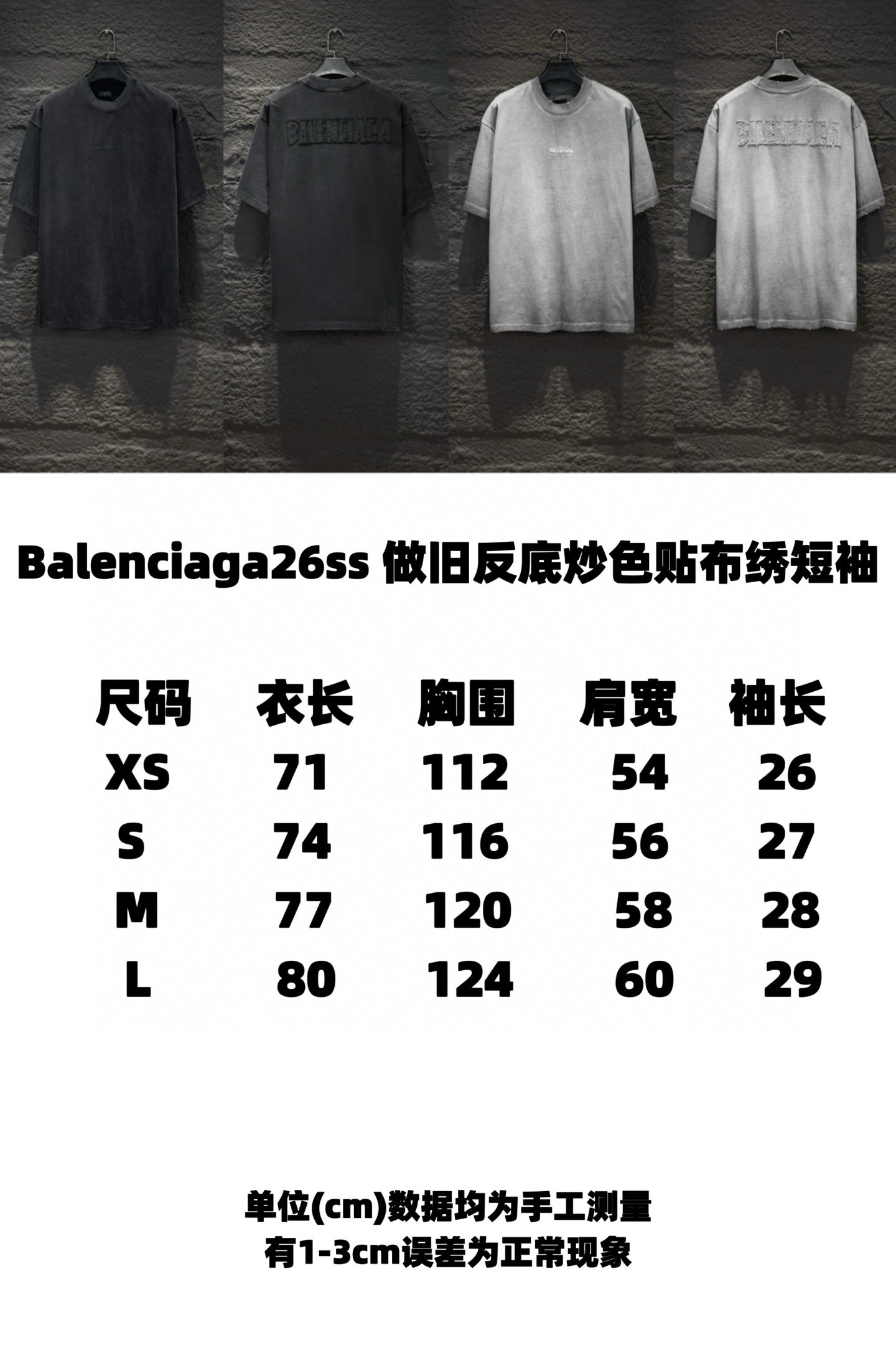 Balenciaga 5255 T-Shirt