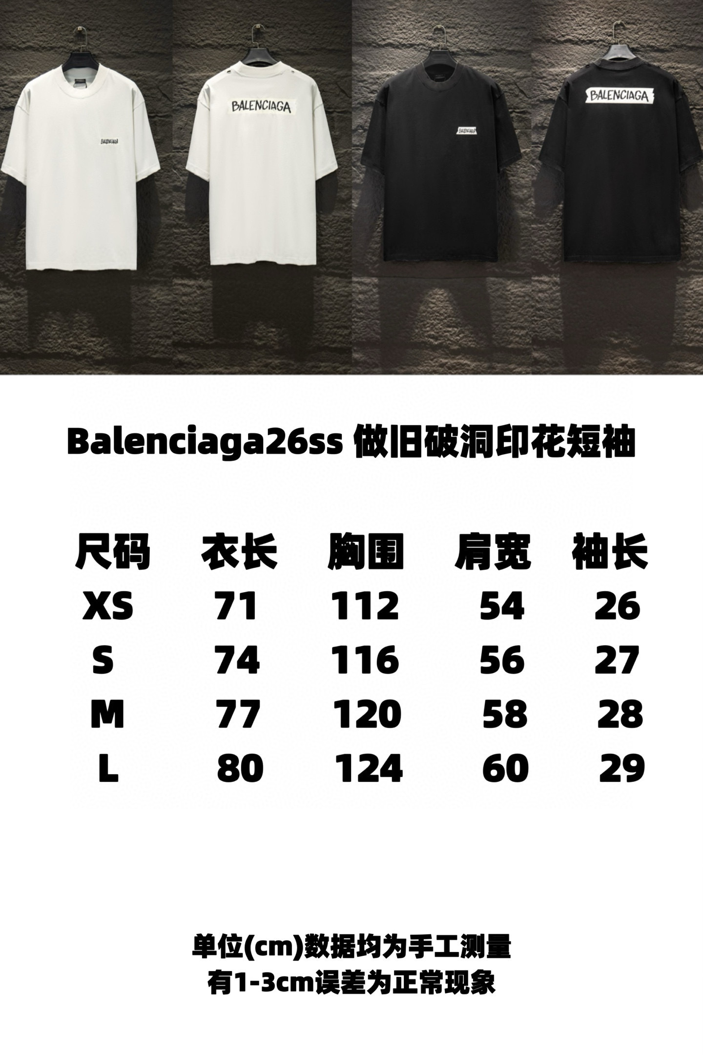 Balenciaga 5256 T-Shirt