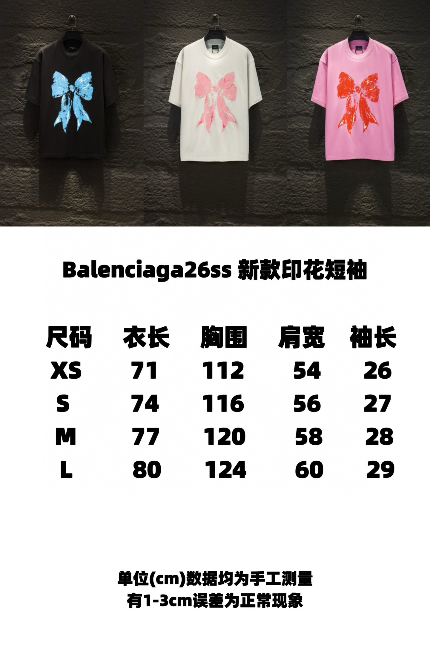 Balenciaga 5257 T-Shirt