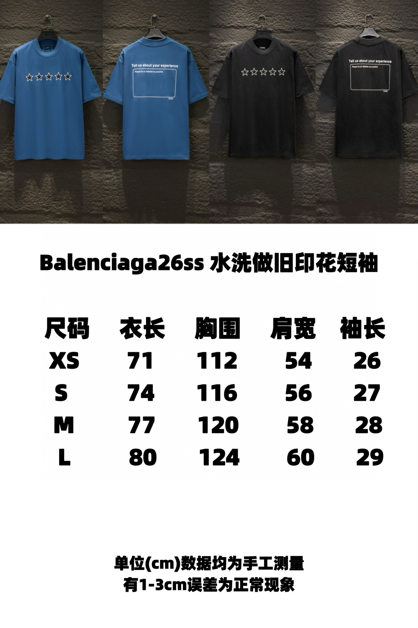 Balenciaga 5258 T-Shirt