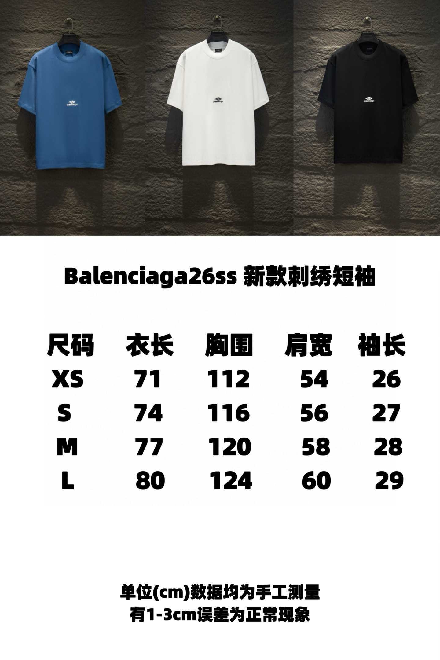 Balenciaga 5259 T-Shirt