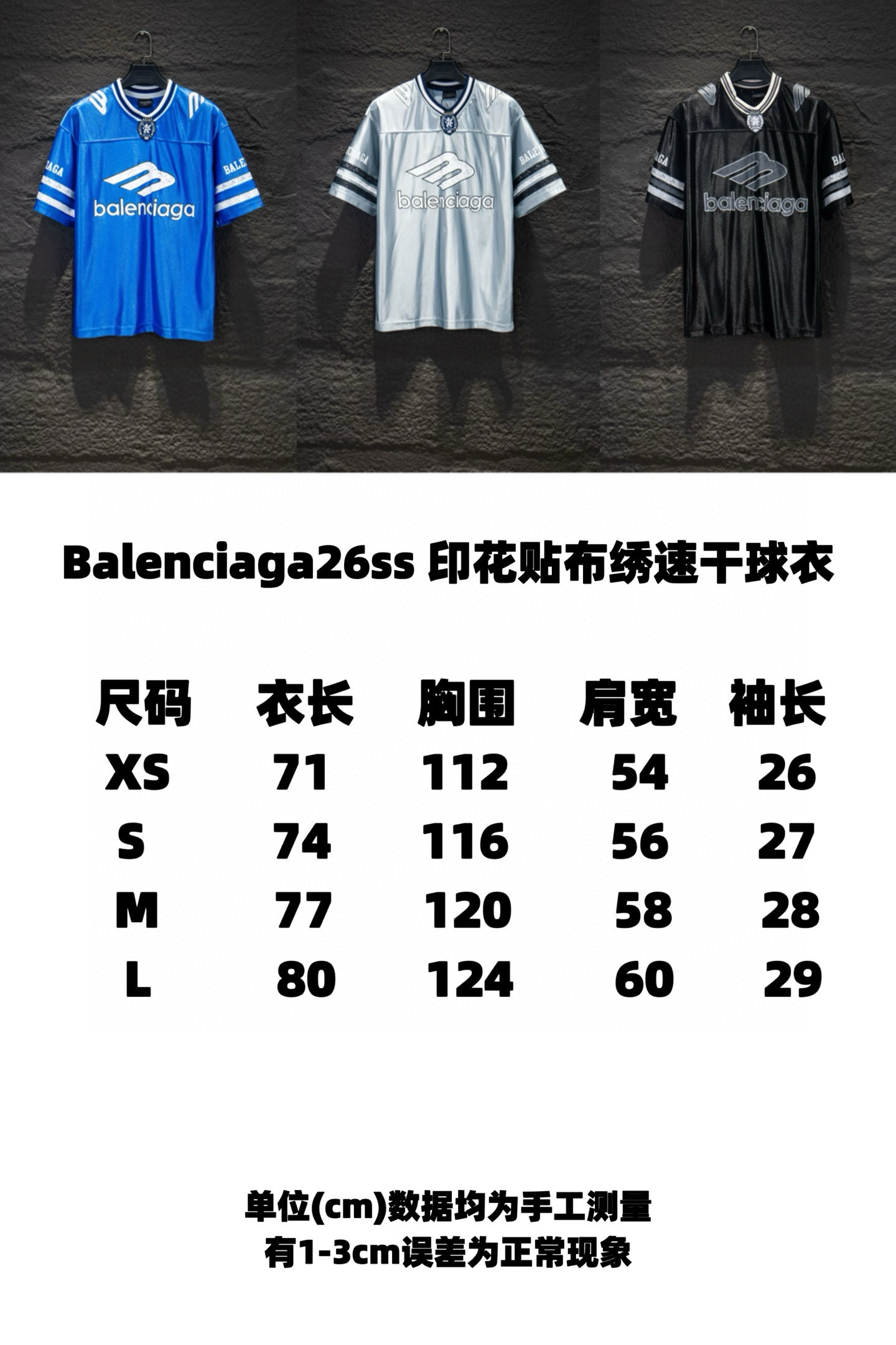 Balenciaga 5260 T-Shirt