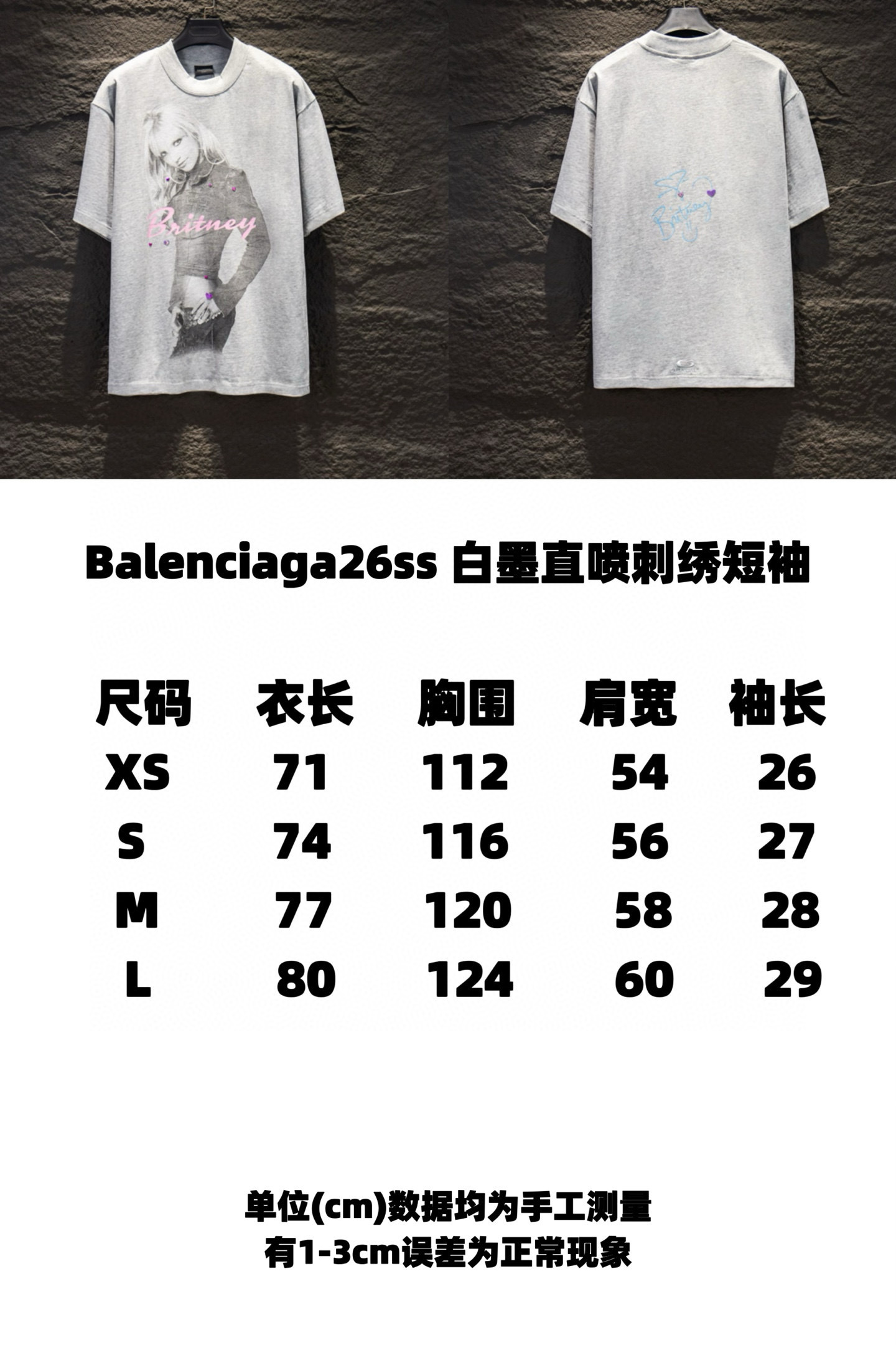 Balenciaga 5261 T-Shirt
