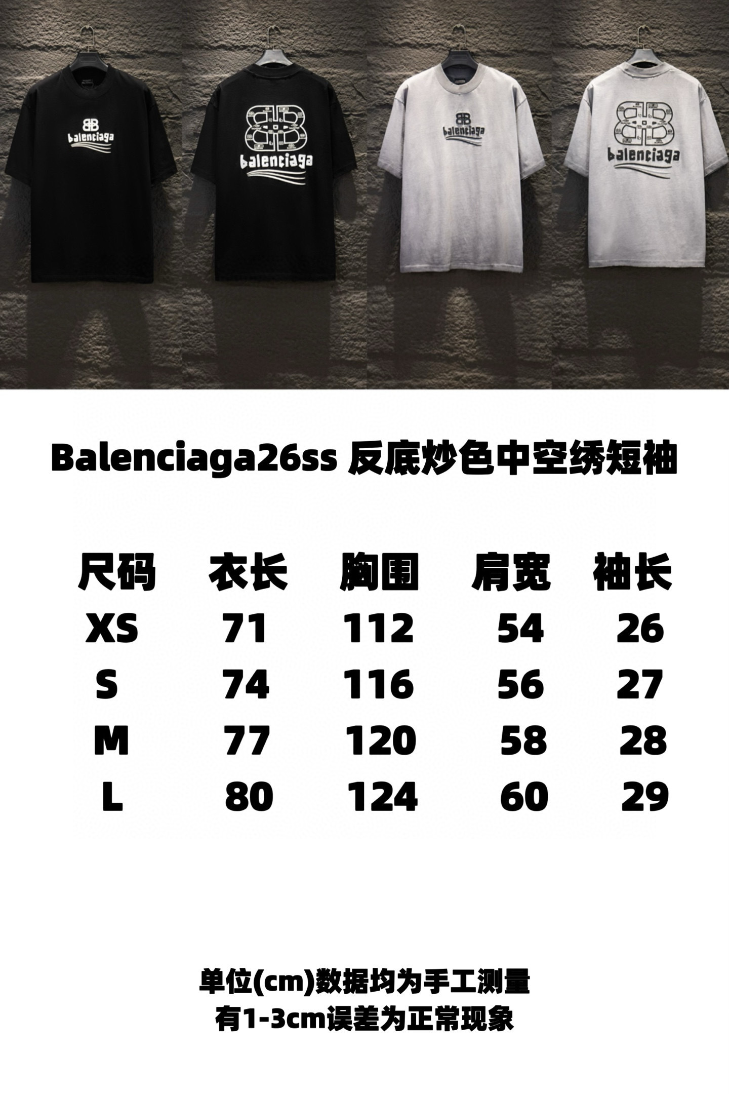 Balenciaga 5263 T-Shirt