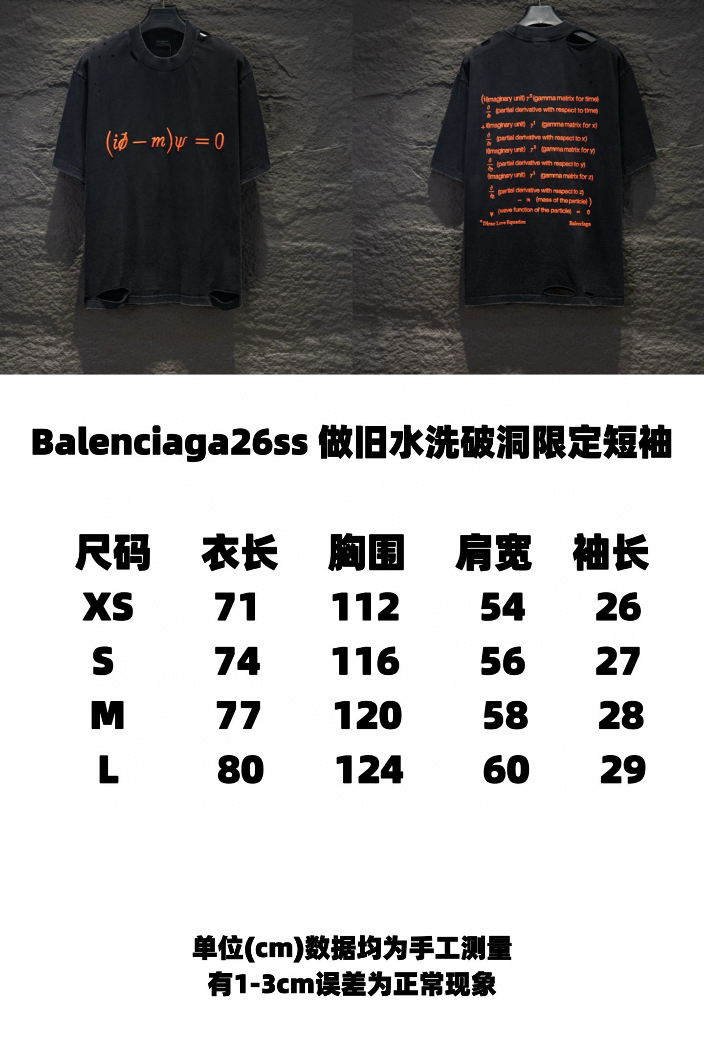Balenciaga 5264 T-Shirt