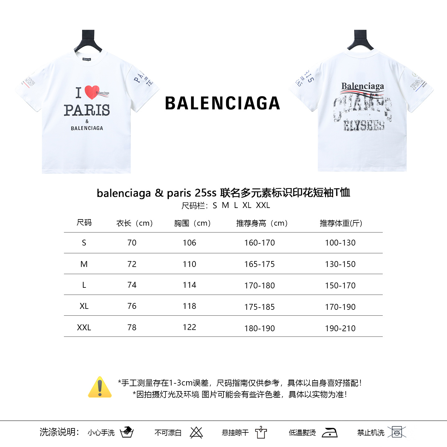 Balenciaga & paris 25SS Collaboration Logo Print Short Sleeve T-Shirt Style 1