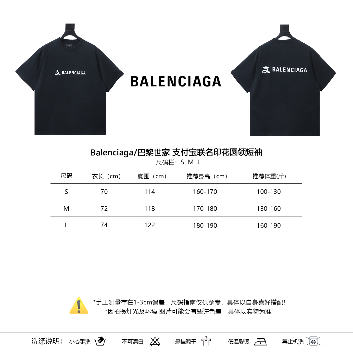 Balenciaga Alipay Collaboration Print Crewneck Short Sleeve T-Shirt