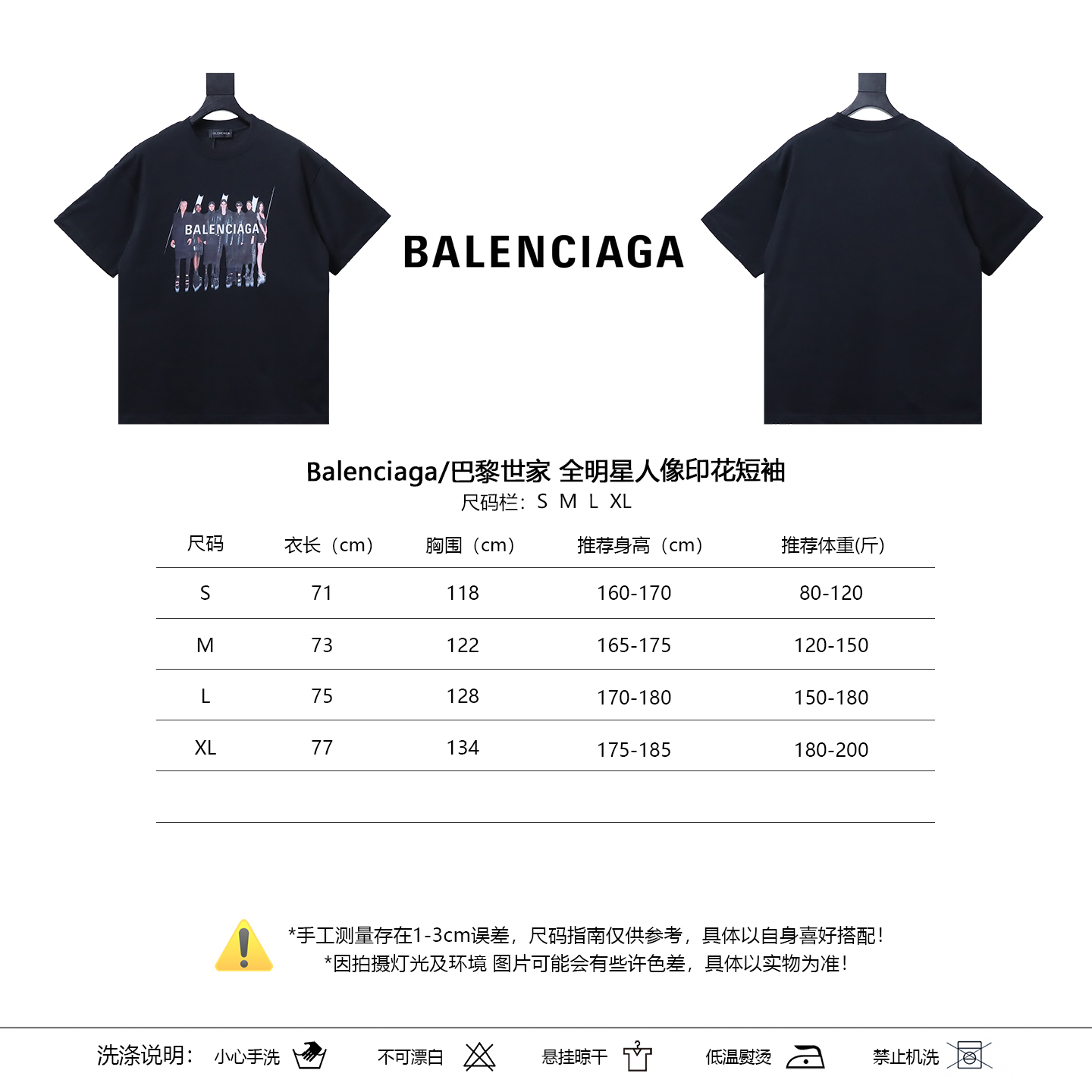 Balenciaga All-Star Portrait Print Short Sleeve T-Shirt Style 1