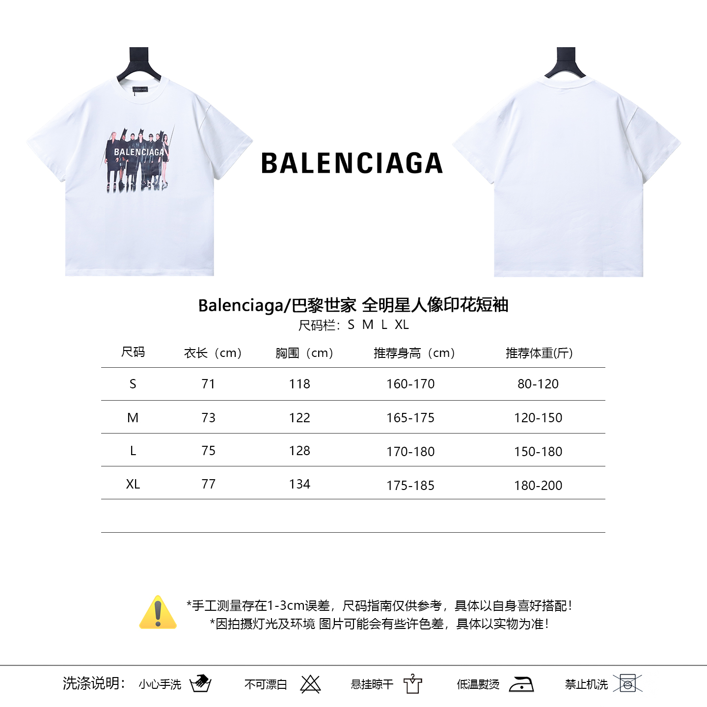 Balenciaga All-Star Portrait Print Short Sleeve T-Shirt Style 2