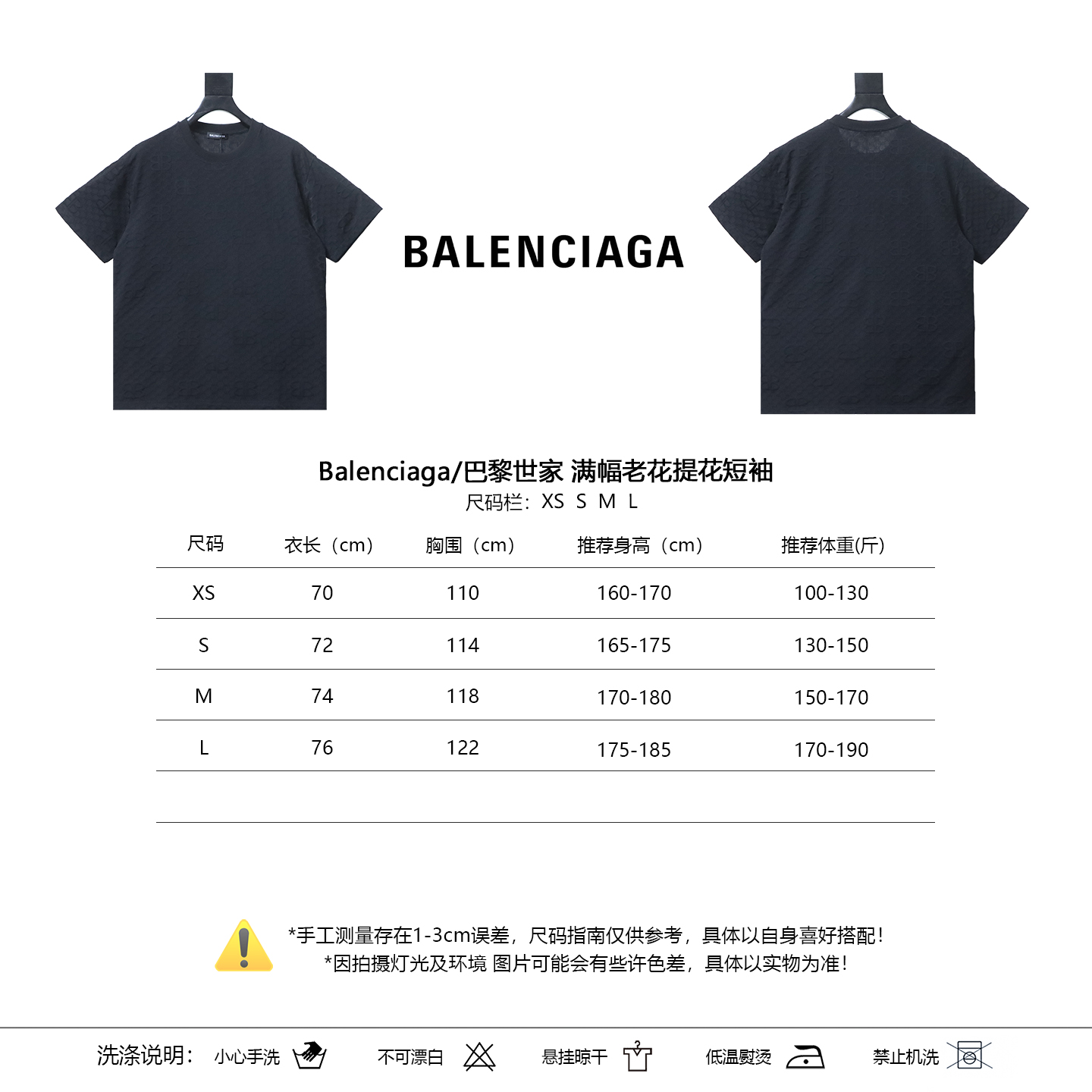 Balenciaga Allover Monogram Jacquard Short Sleeve T-Shirt Style 1