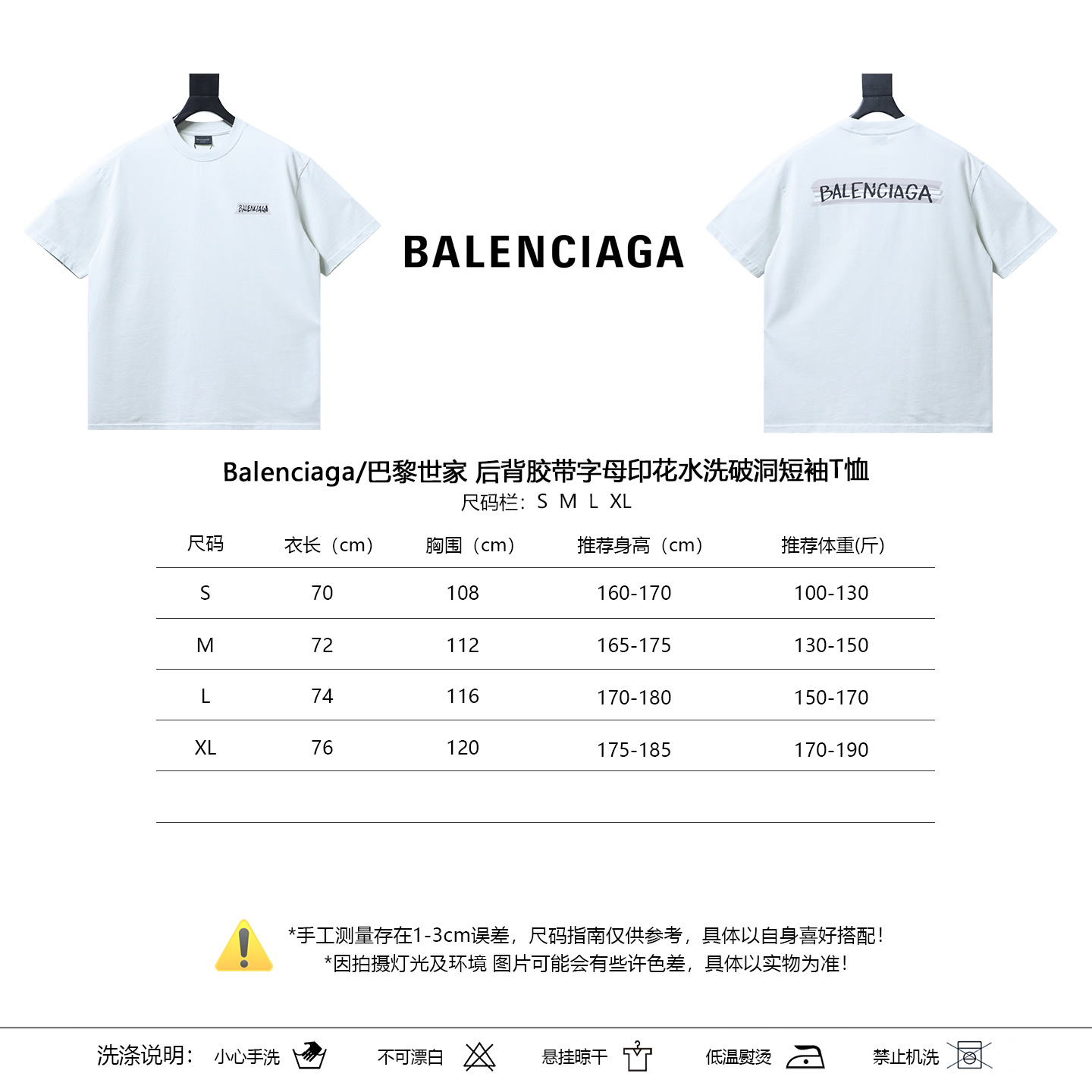 Balenciaga Back Tape Letter Print Washed Ripped Short Sleeve T-Shirt Style 2