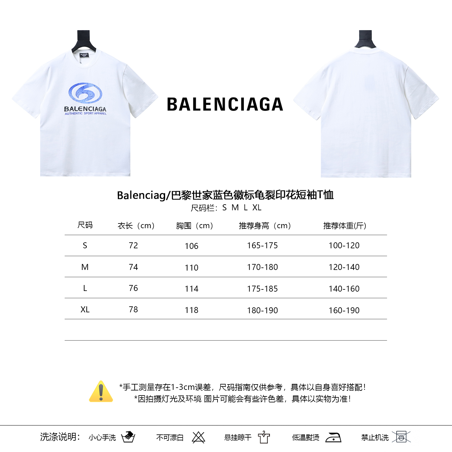 Balenciaga Balenciag Blue Logo Print Short Sleeve T-Shirt Style 1