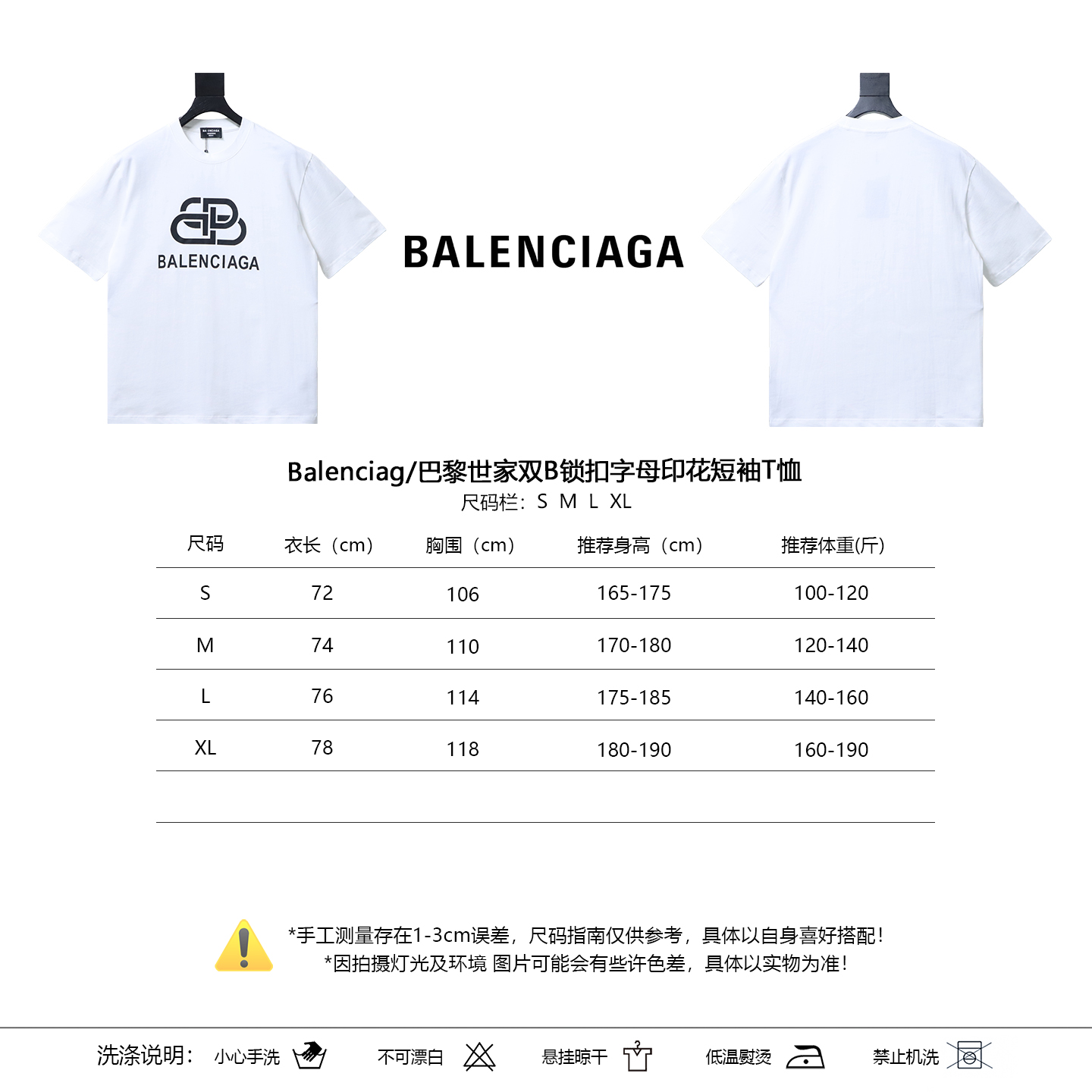 Balenciaga Balenciag Double B Letter Print Short Sleeve T-Shirt Style 1