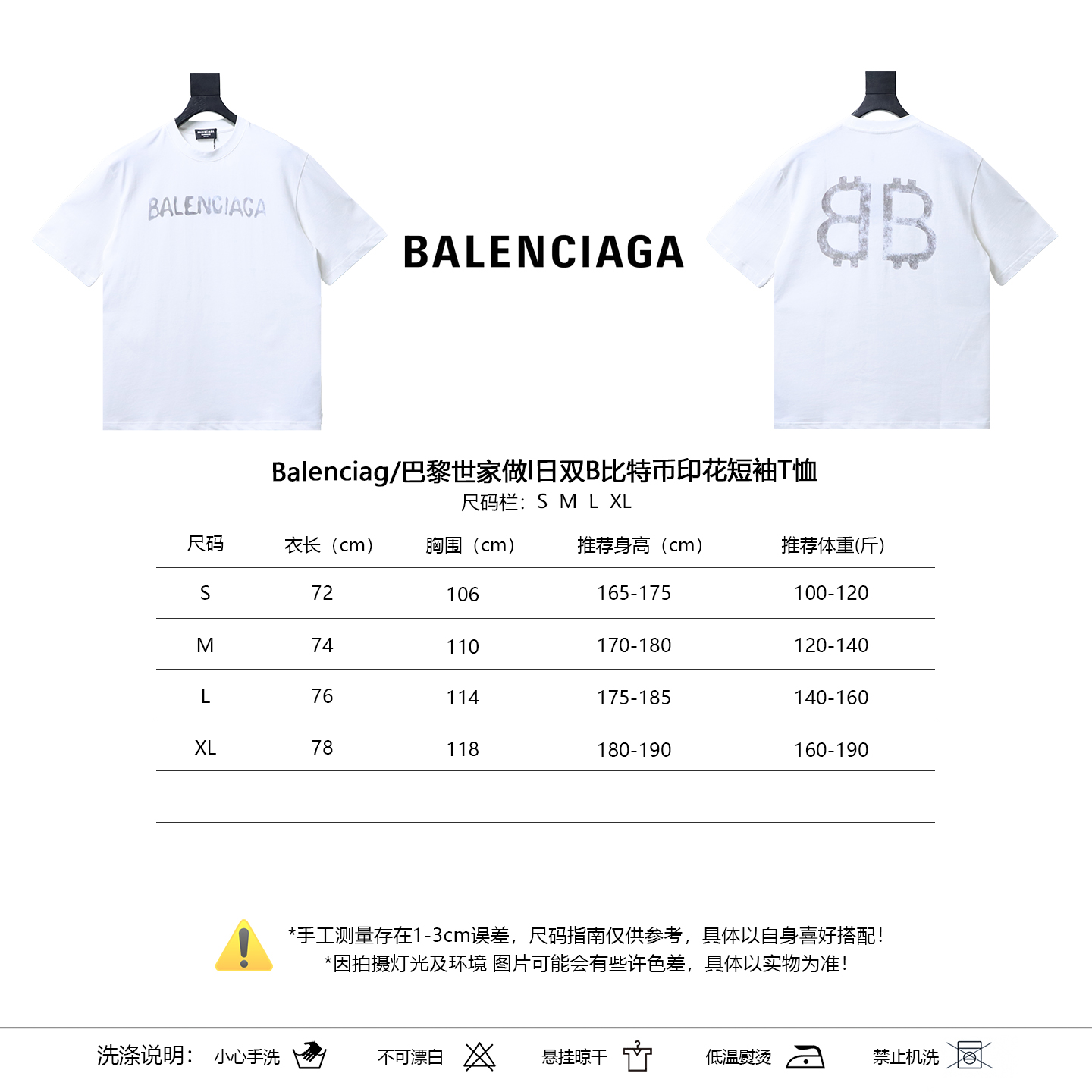 Balenciaga Balenciag l Double B Bitcoin Print Short Sleeve T-Shirt Style 1