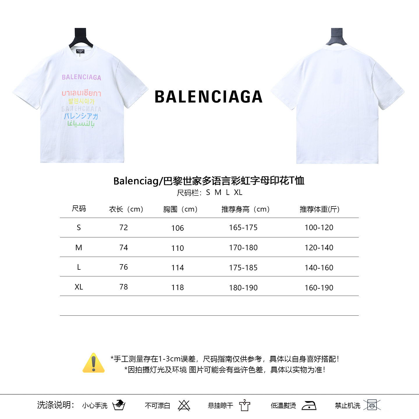 Balenciaga Balenciag Letter Print T-Shirt Style 1