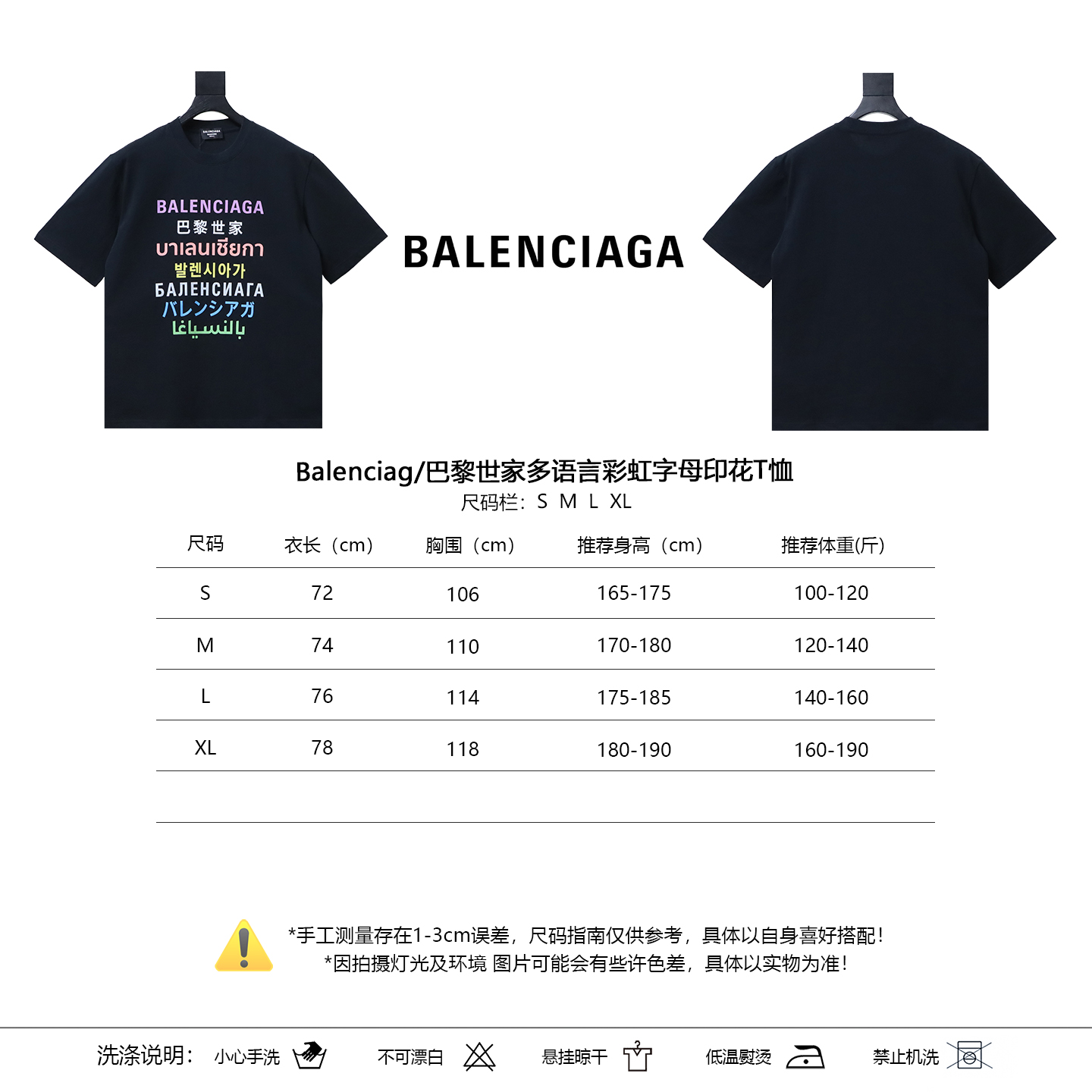 Balenciaga Balenciag Letter Print T-Shirt Style 2