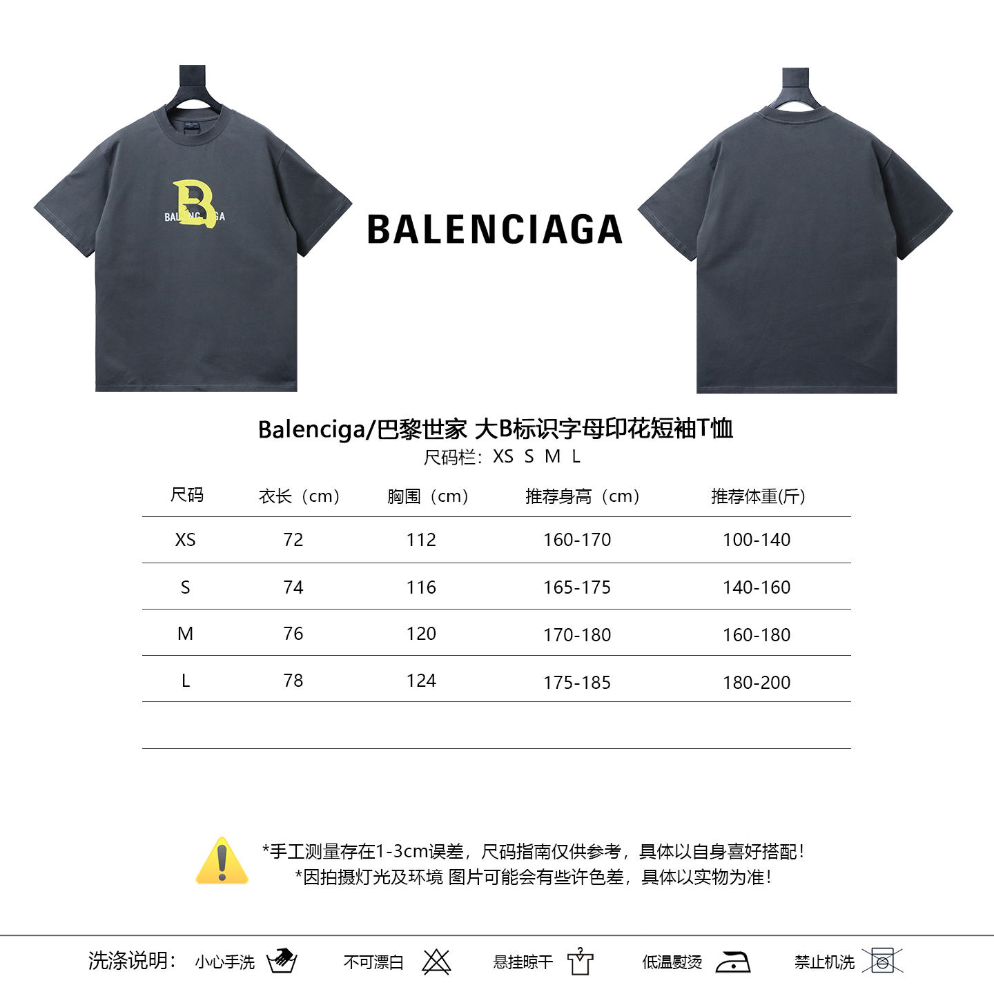 Balenciaga Balenciga B Logo Letter Print Short Sleeve T-Shirt