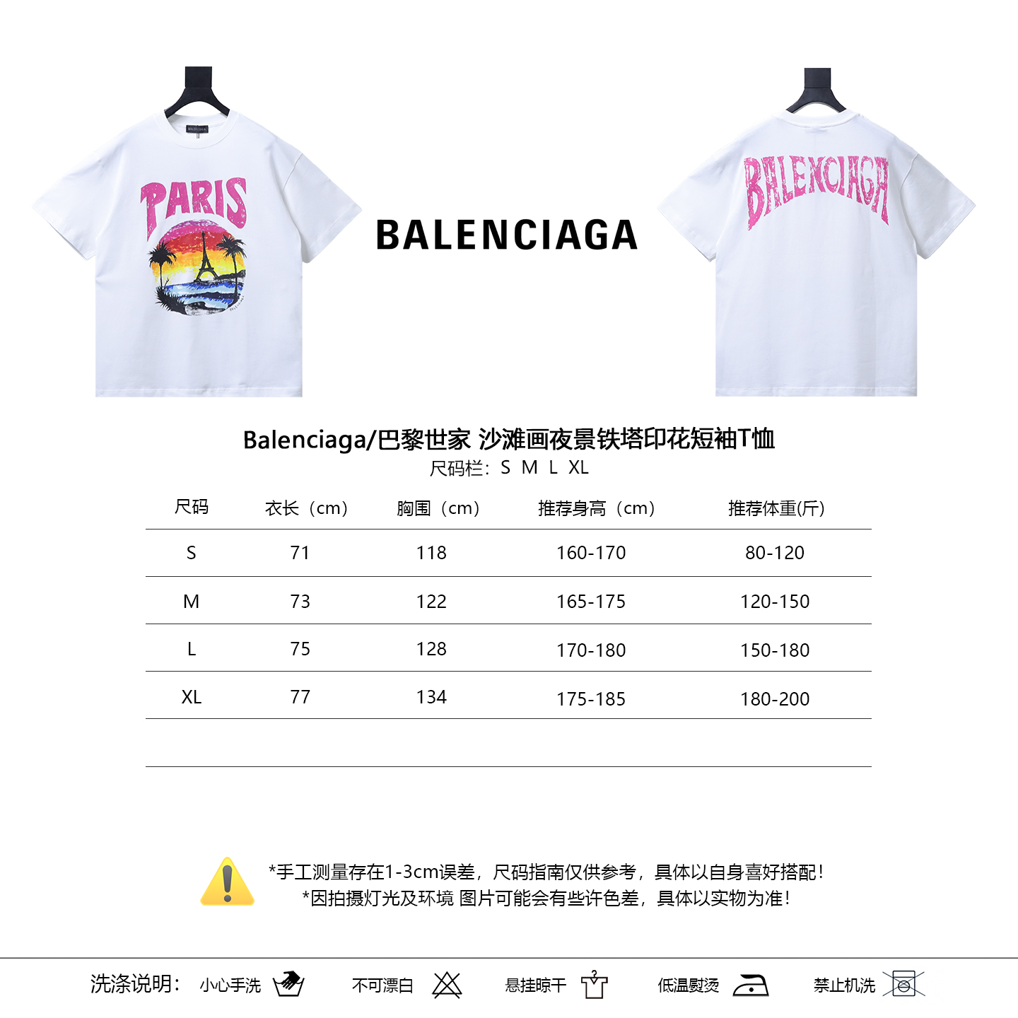 Balenciaga Beach Art Night Scene Tower Print Short Sleeve T-Shirt Style 2